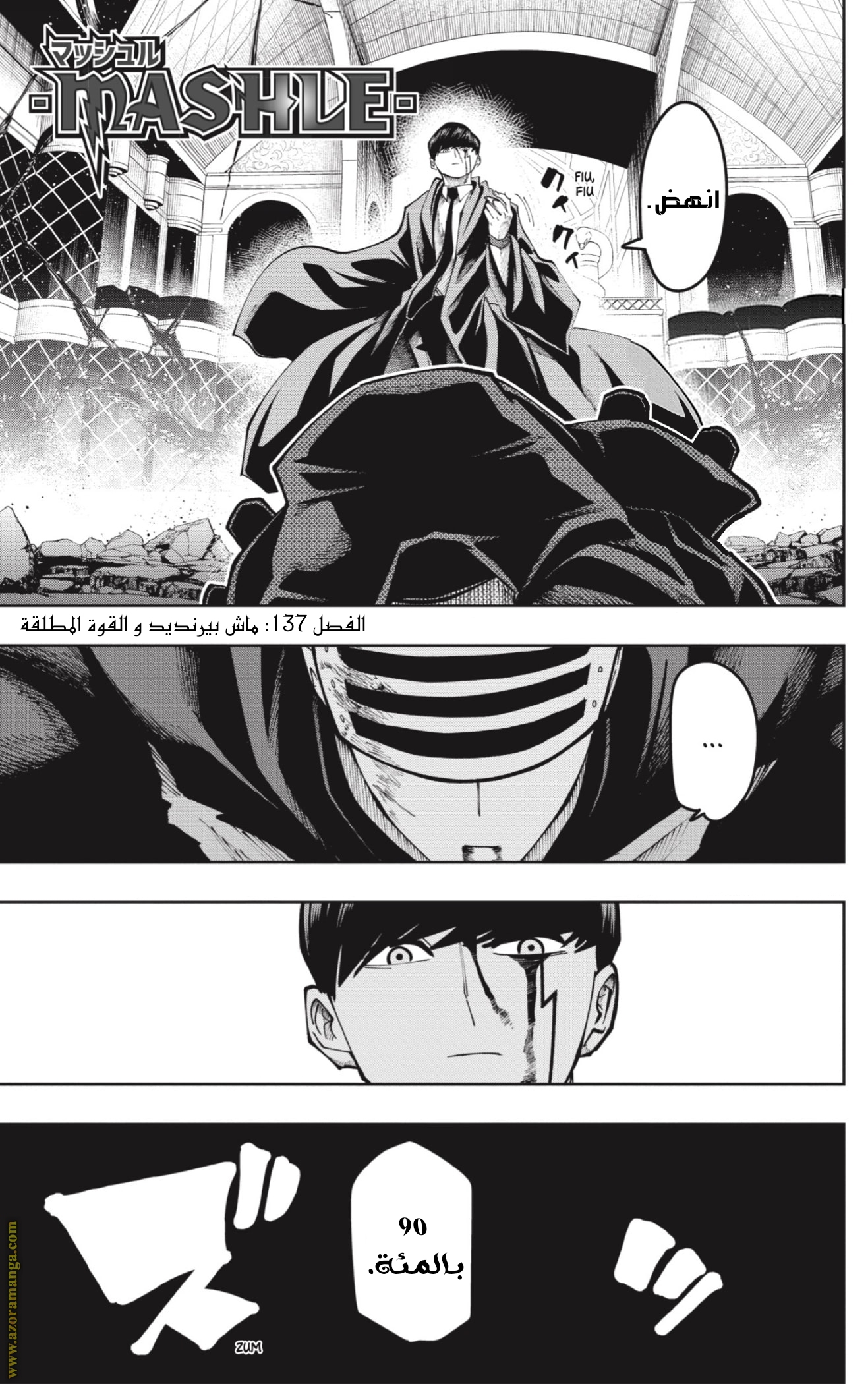 Read Mashle Magic and Muscles AR Manga Online