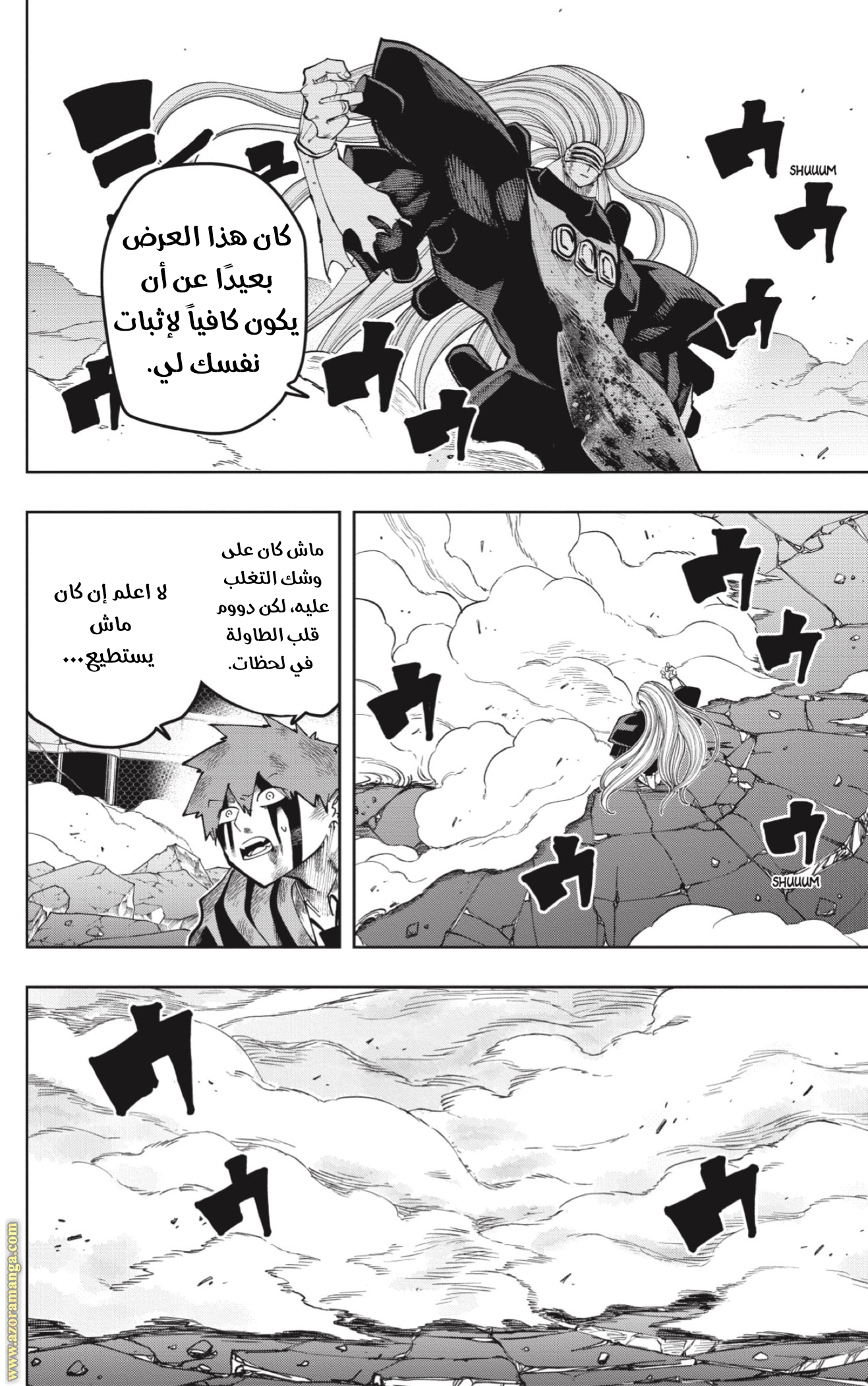 Read Mashle Magic and Muscles AR Manga Online