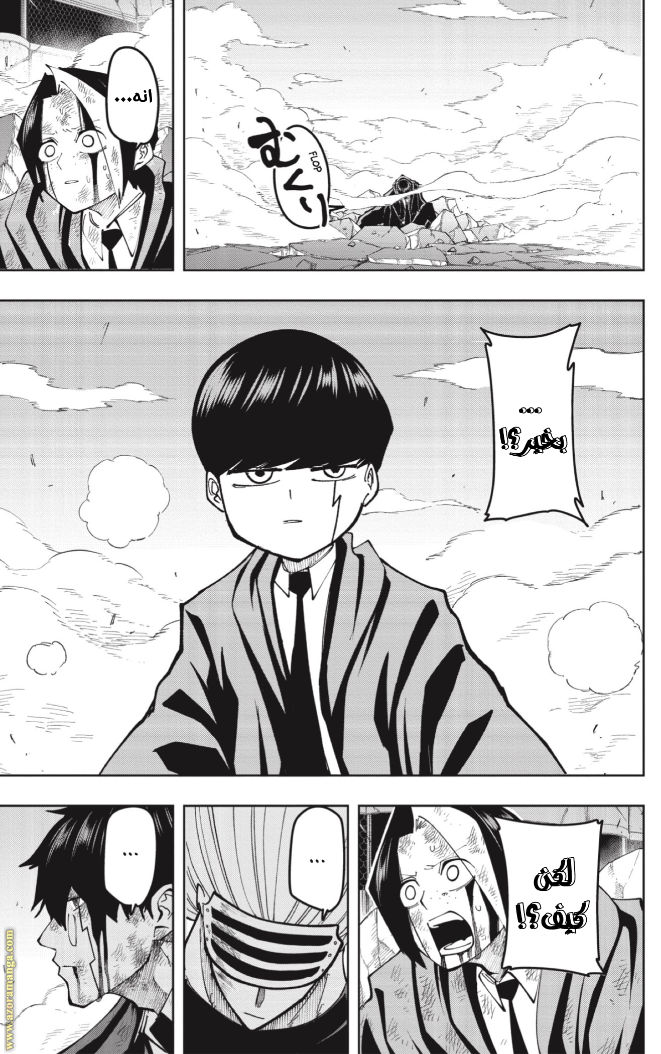 Read Mashle Magic and Muscles AR Manga Online