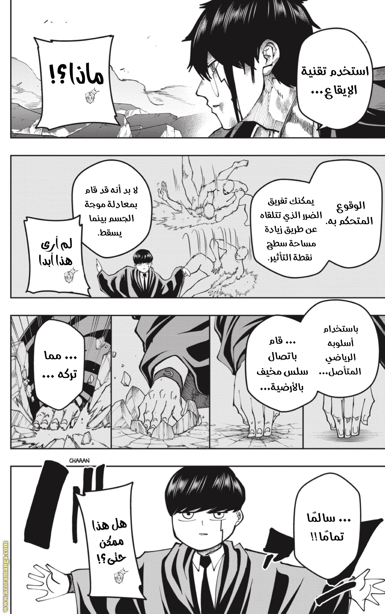 Read Mashle Magic and Muscles AR Manga Online
