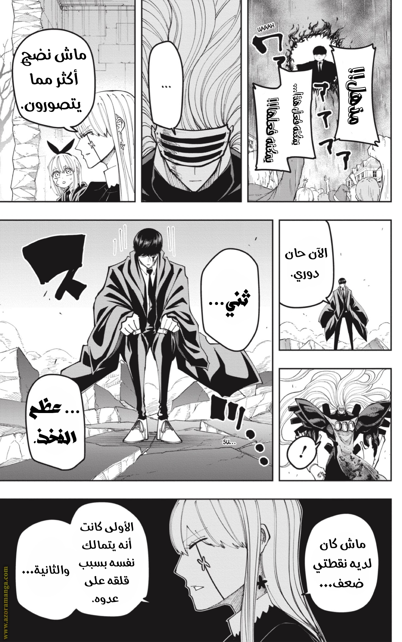 Read Mashle Magic and Muscles AR Manga Online