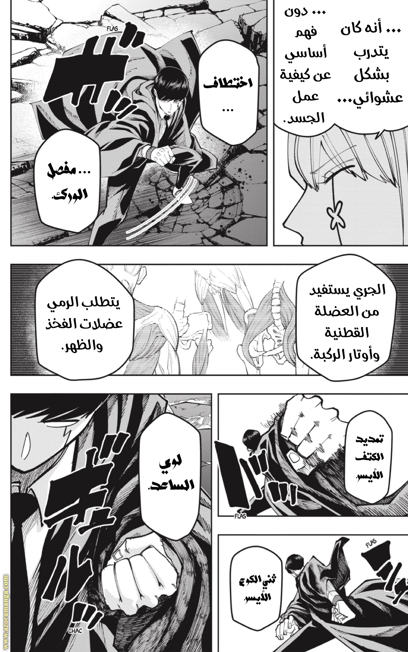 Read Mashle Magic and Muscles AR Manga Online