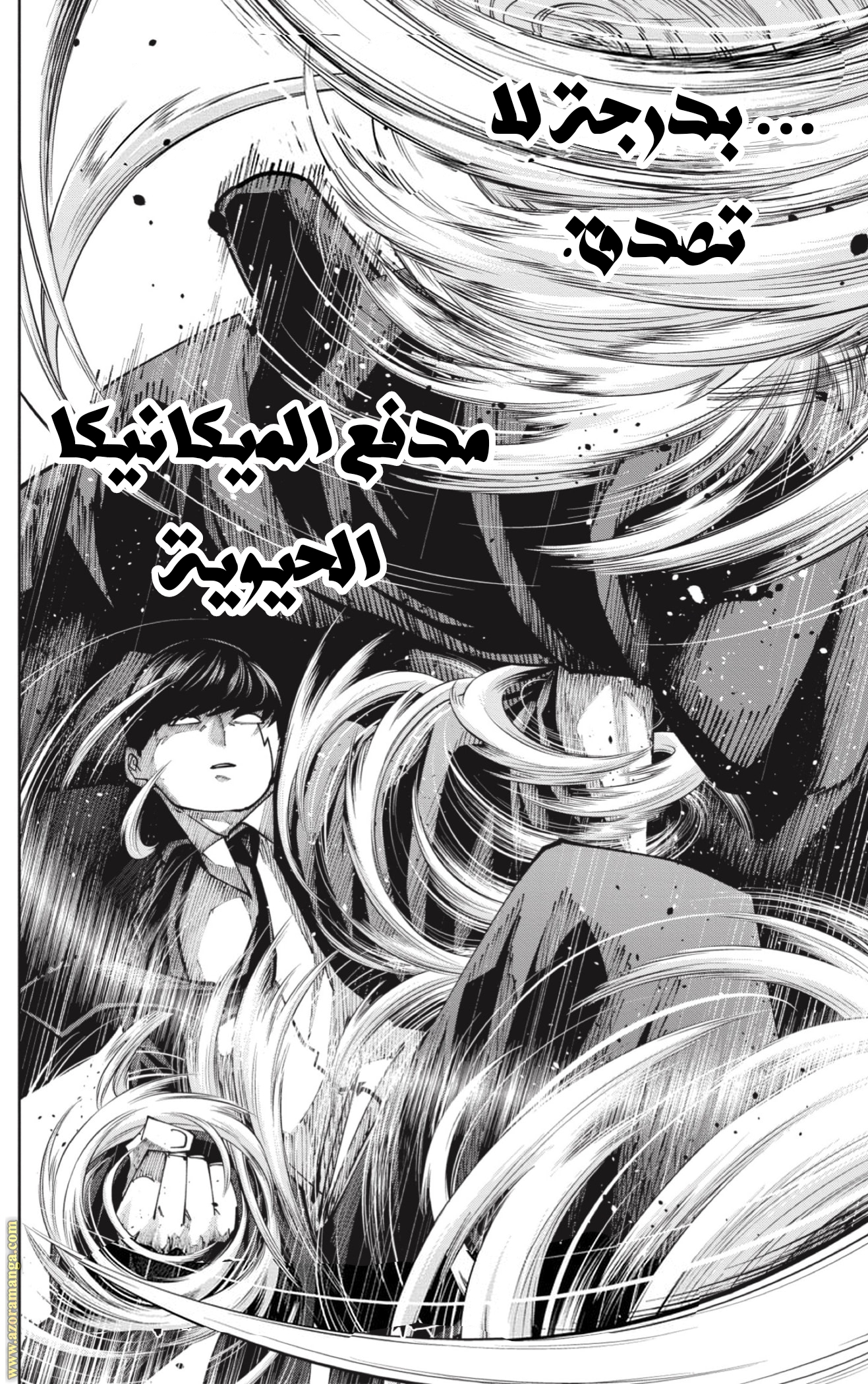 Read Mashle Magic and Muscles AR Manga Online