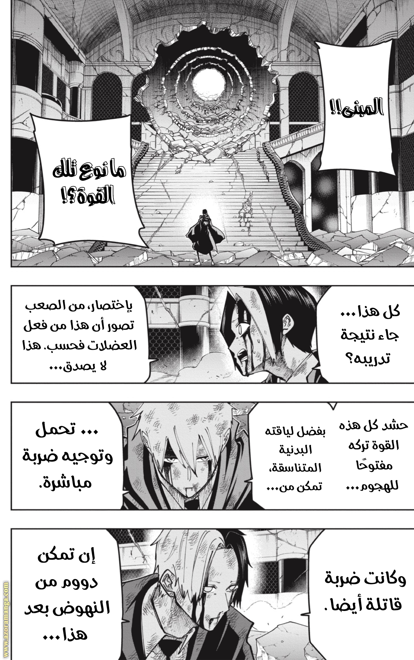 Read Mashle Magic and Muscles AR Manga Online