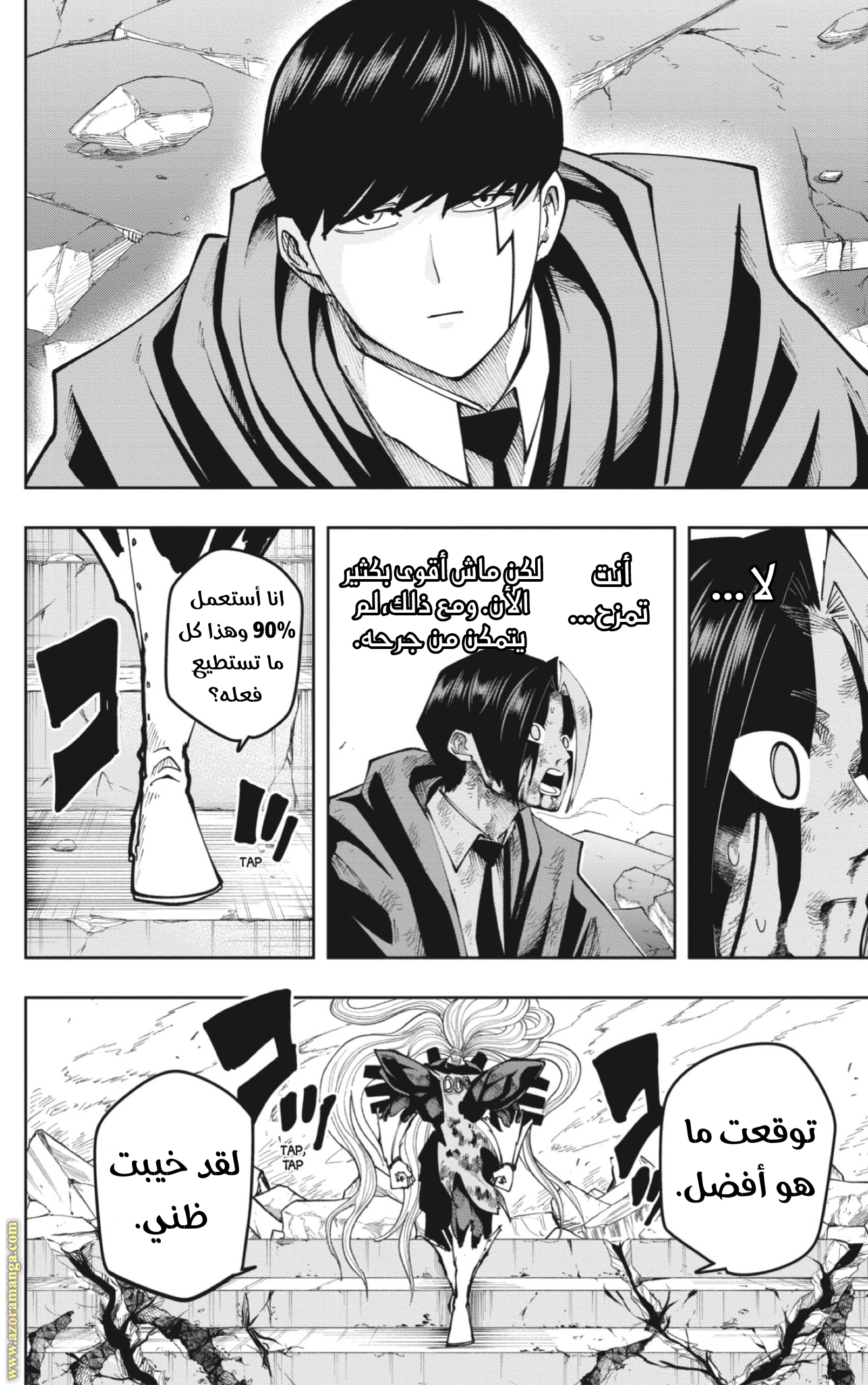 Read Mashle Magic and Muscles AR Manga Online