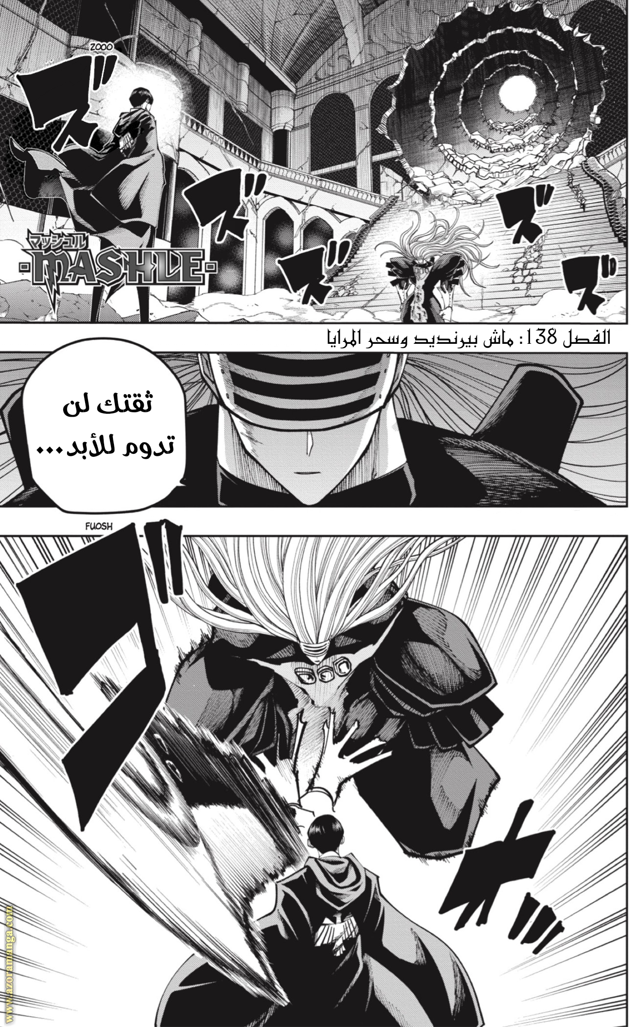 Read Mashle Magic and Muscles AR Manga Online