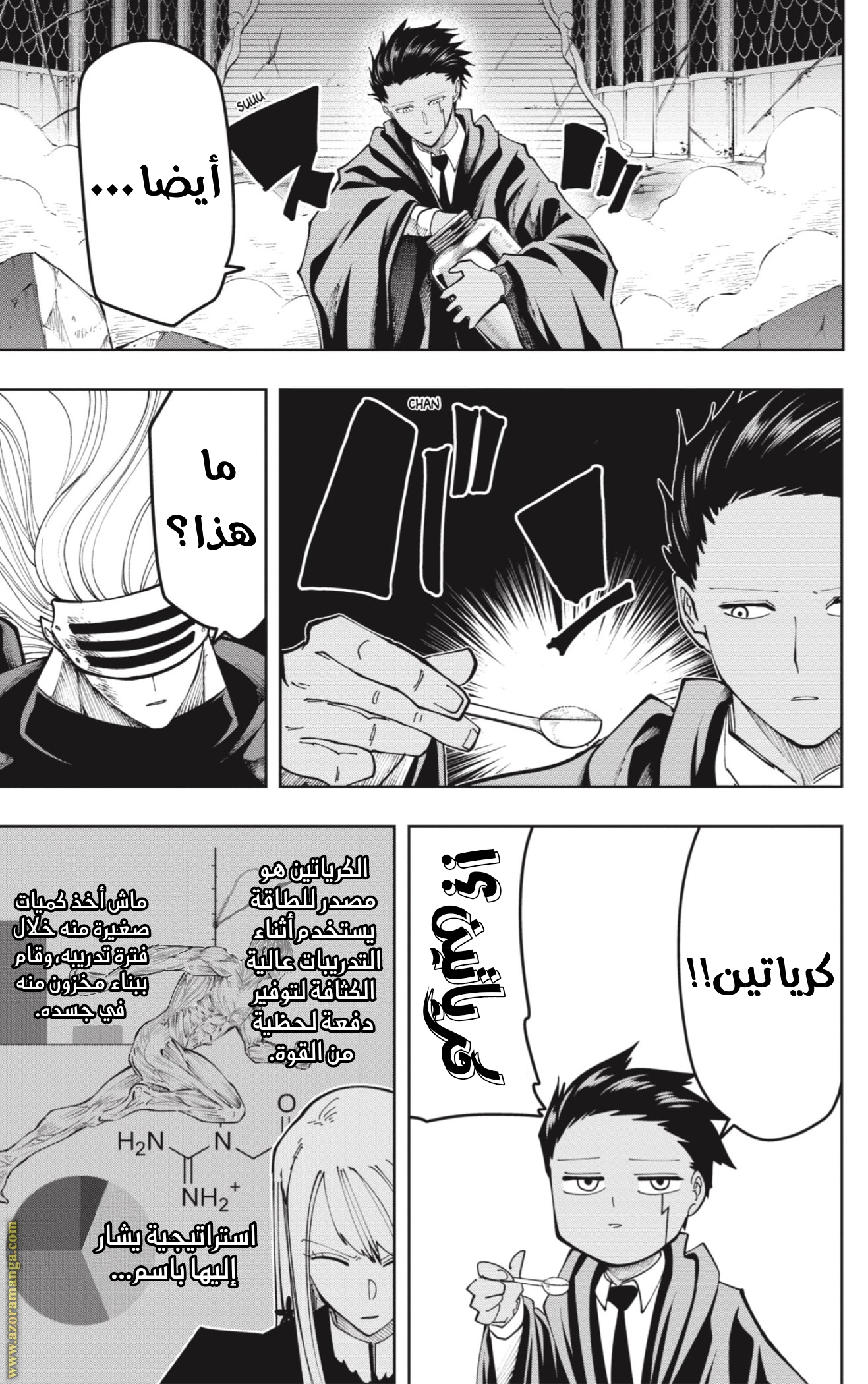 Read Mashle Magic and Muscles AR Manga Online