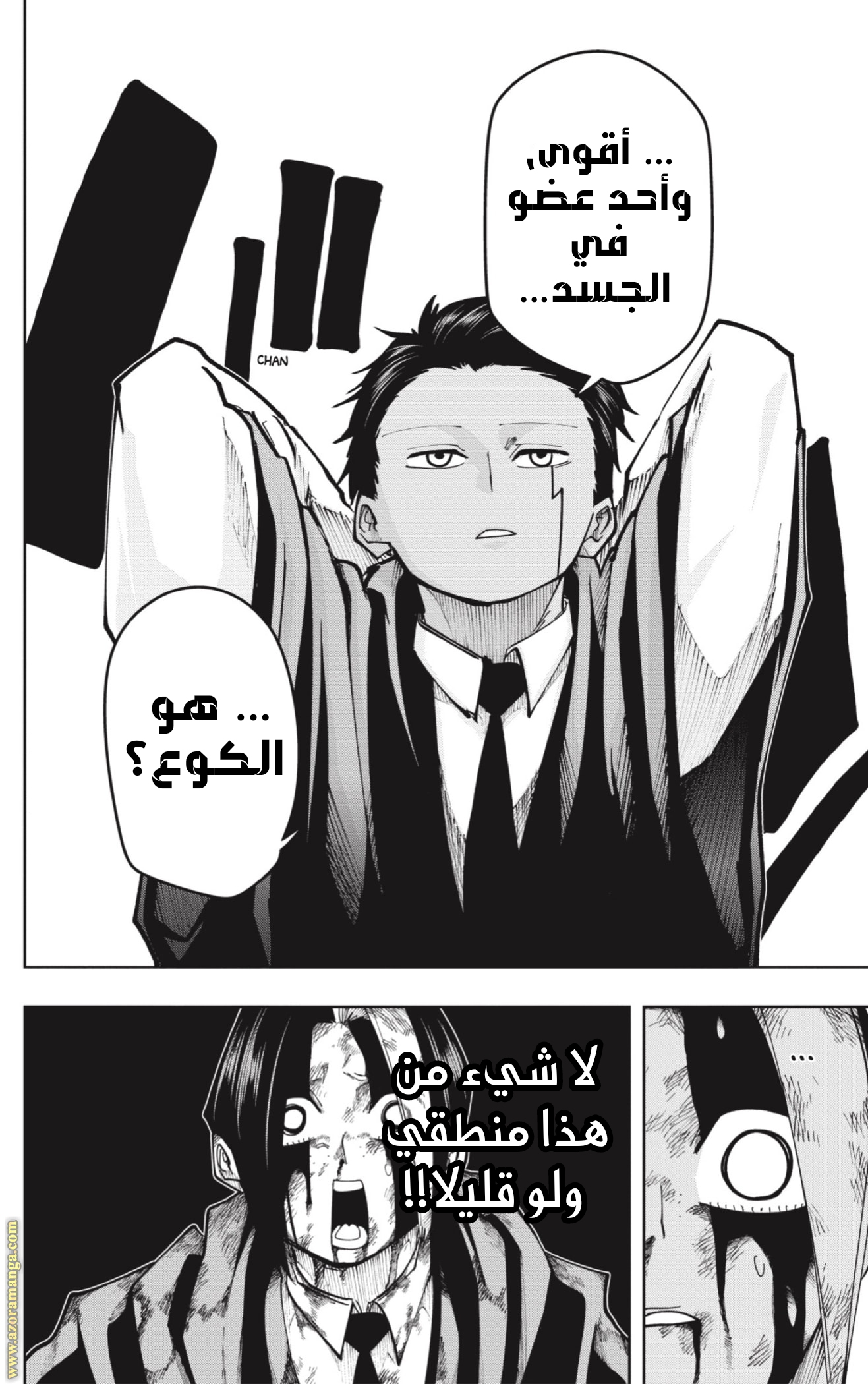Read Mashle Magic and Muscles AR Manga Online