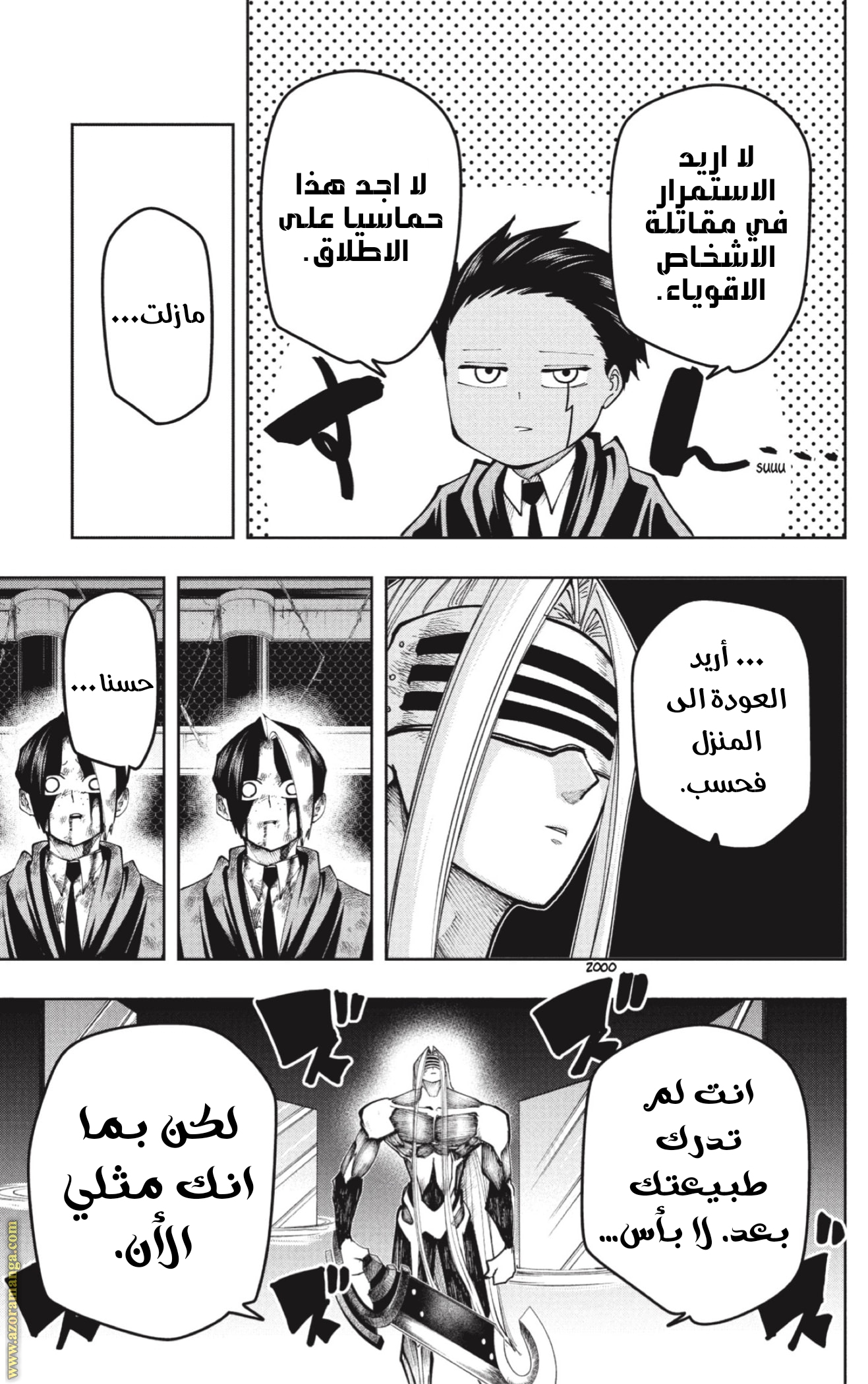 Read Mashle Magic and Muscles AR Manga Online