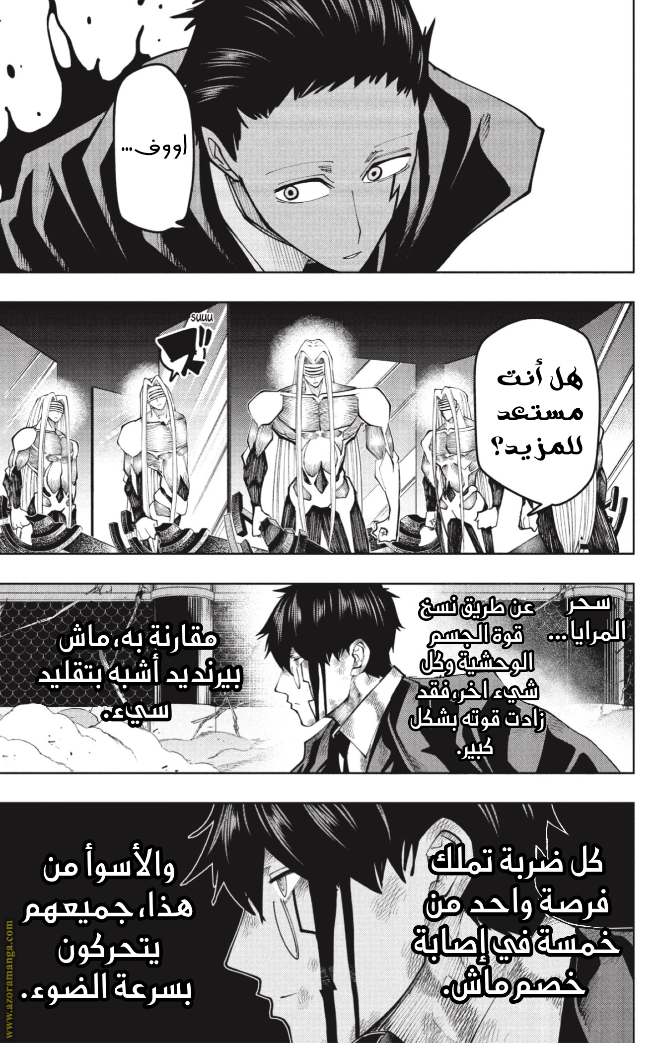 Read Mashle Magic and Muscles AR Manga Online