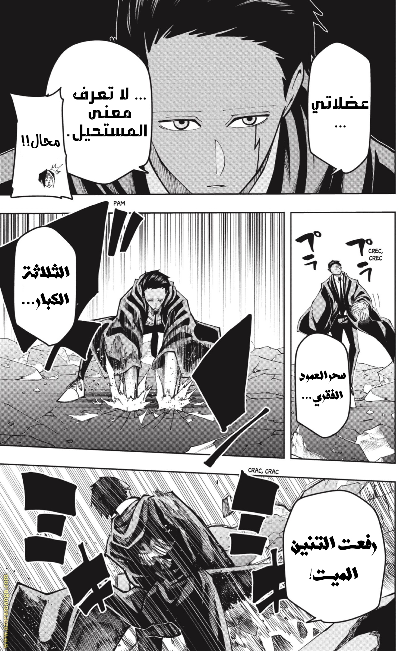Read Mashle Magic and Muscles AR Manga Online