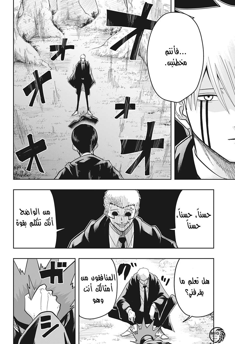 Read Mashle Magic and Muscles AR Manga Online