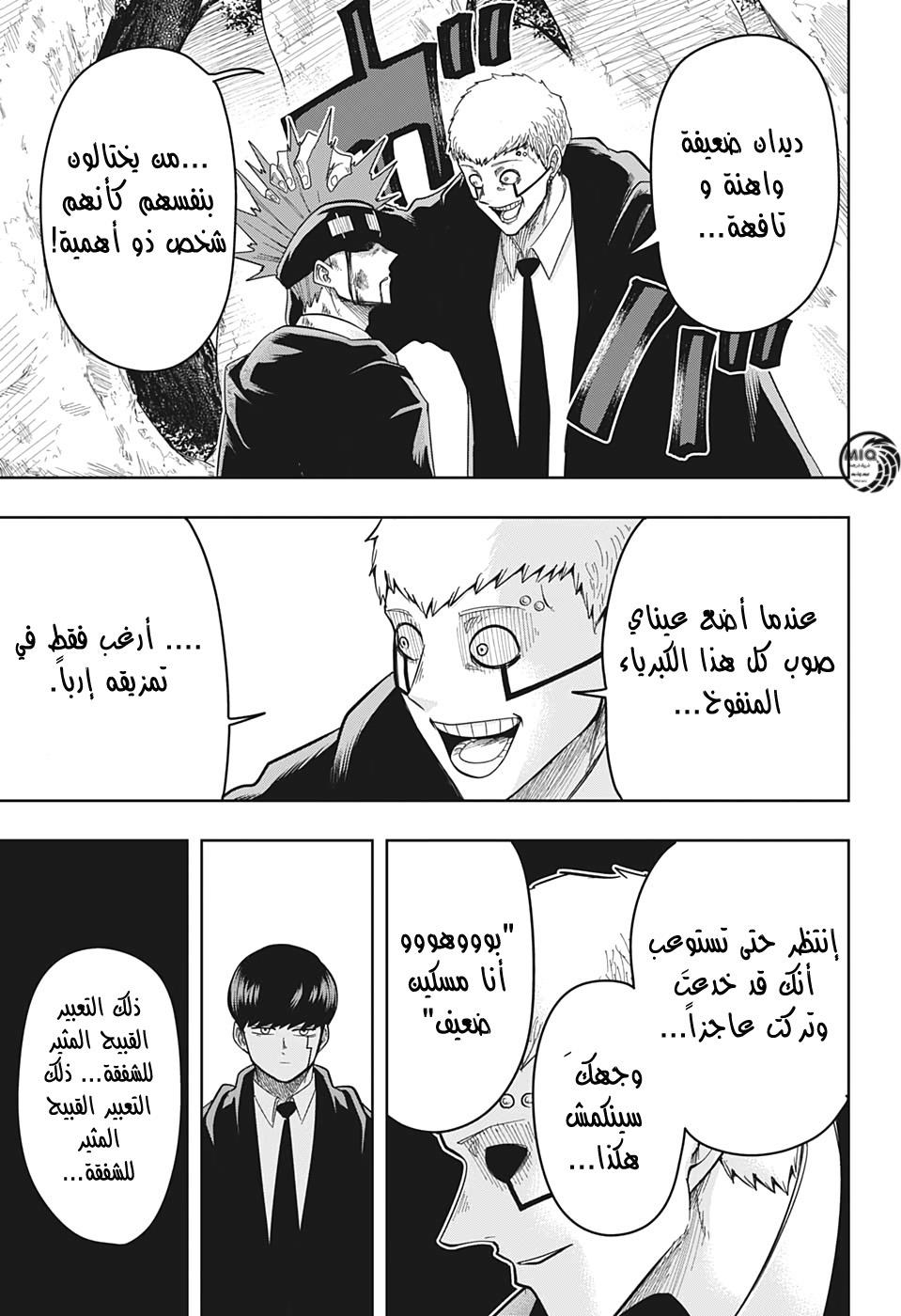 Read Mashle Magic and Muscles AR Manga Online