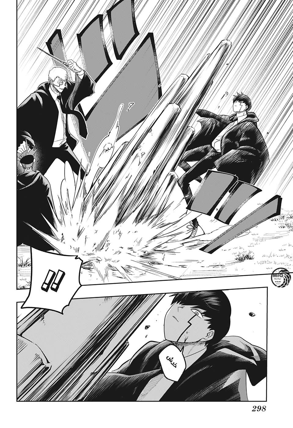 Read Mashle Magic and Muscles AR Manga Online