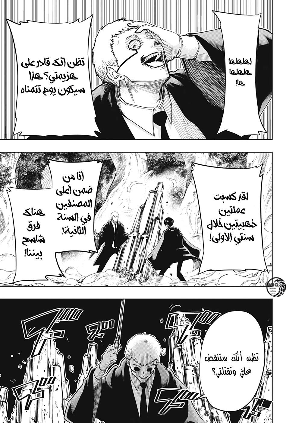 Read Mashle Magic and Muscles AR Manga Online