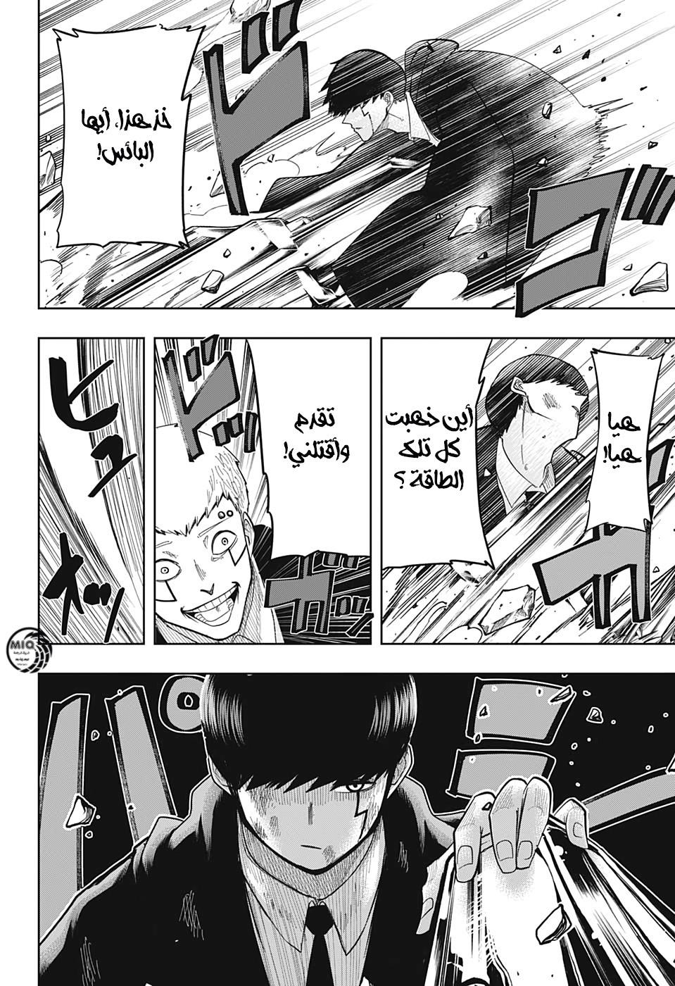 Read Mashle Magic and Muscles AR Manga Online