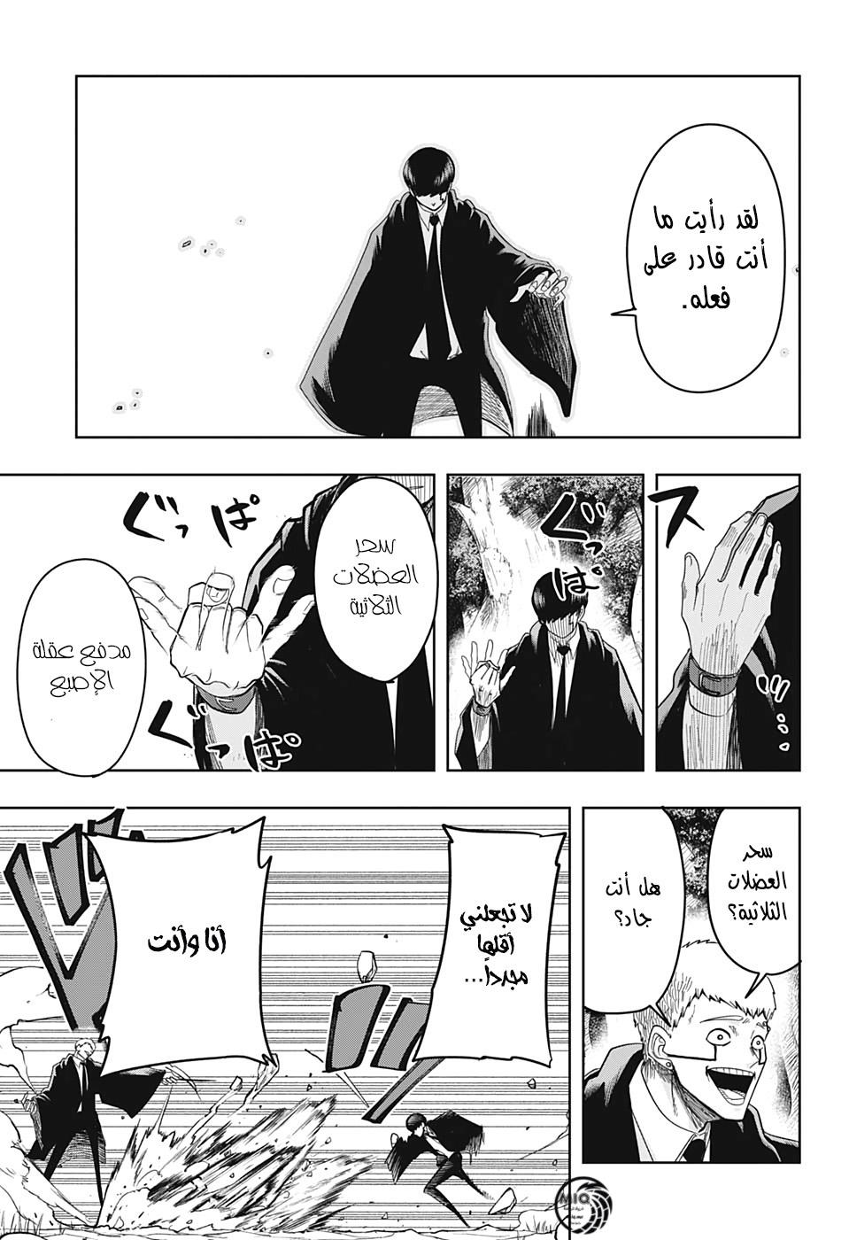 Read Mashle Magic and Muscles AR Manga Online
