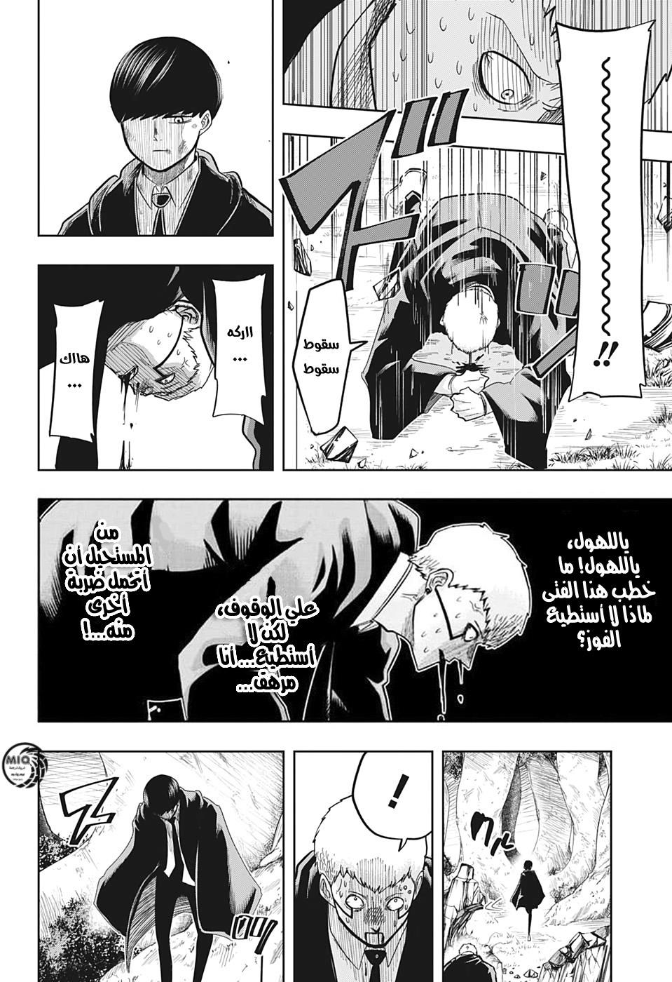 Read Mashle Magic and Muscles AR Manga Online