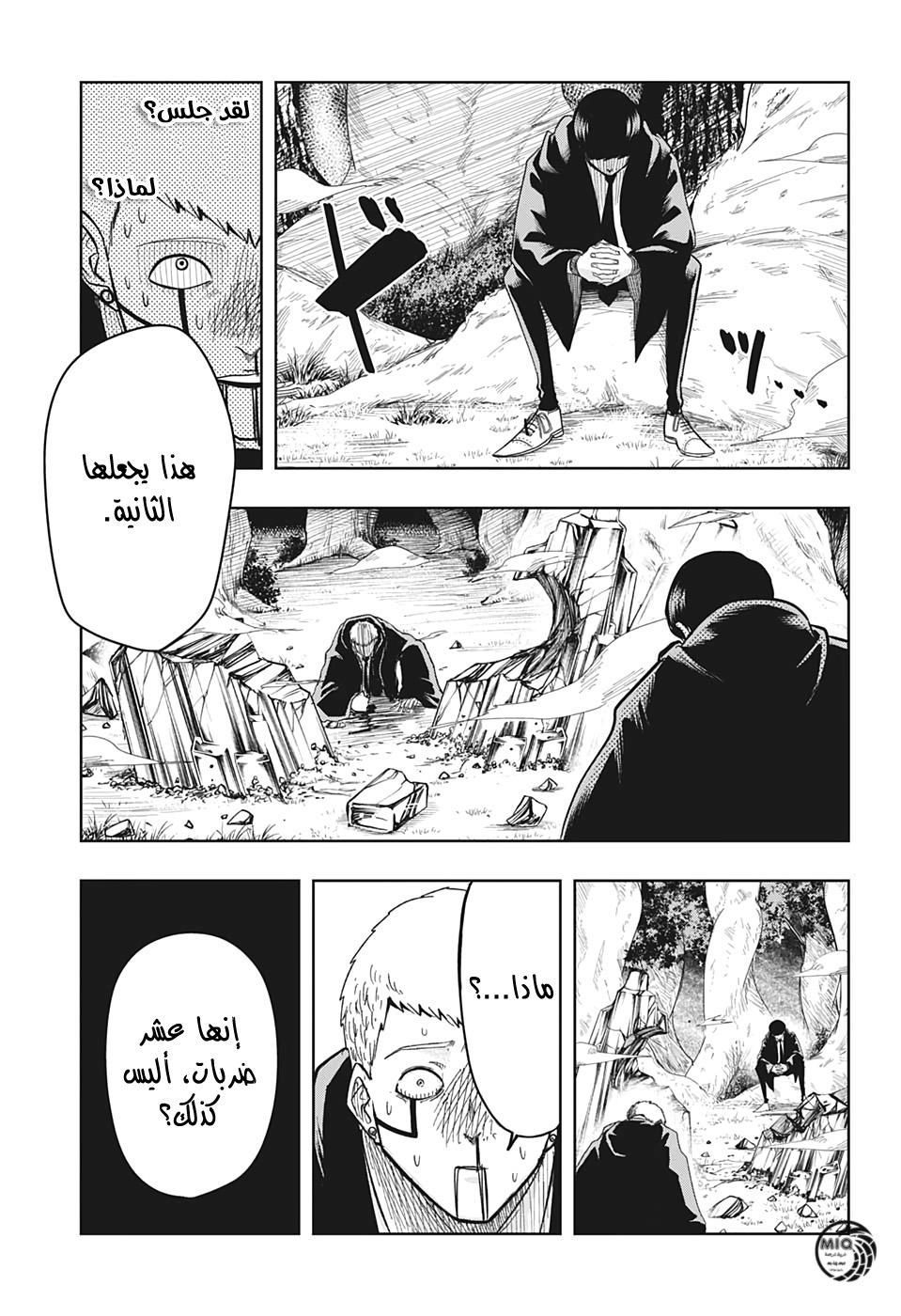 Read Mashle Magic and Muscles AR Manga Online