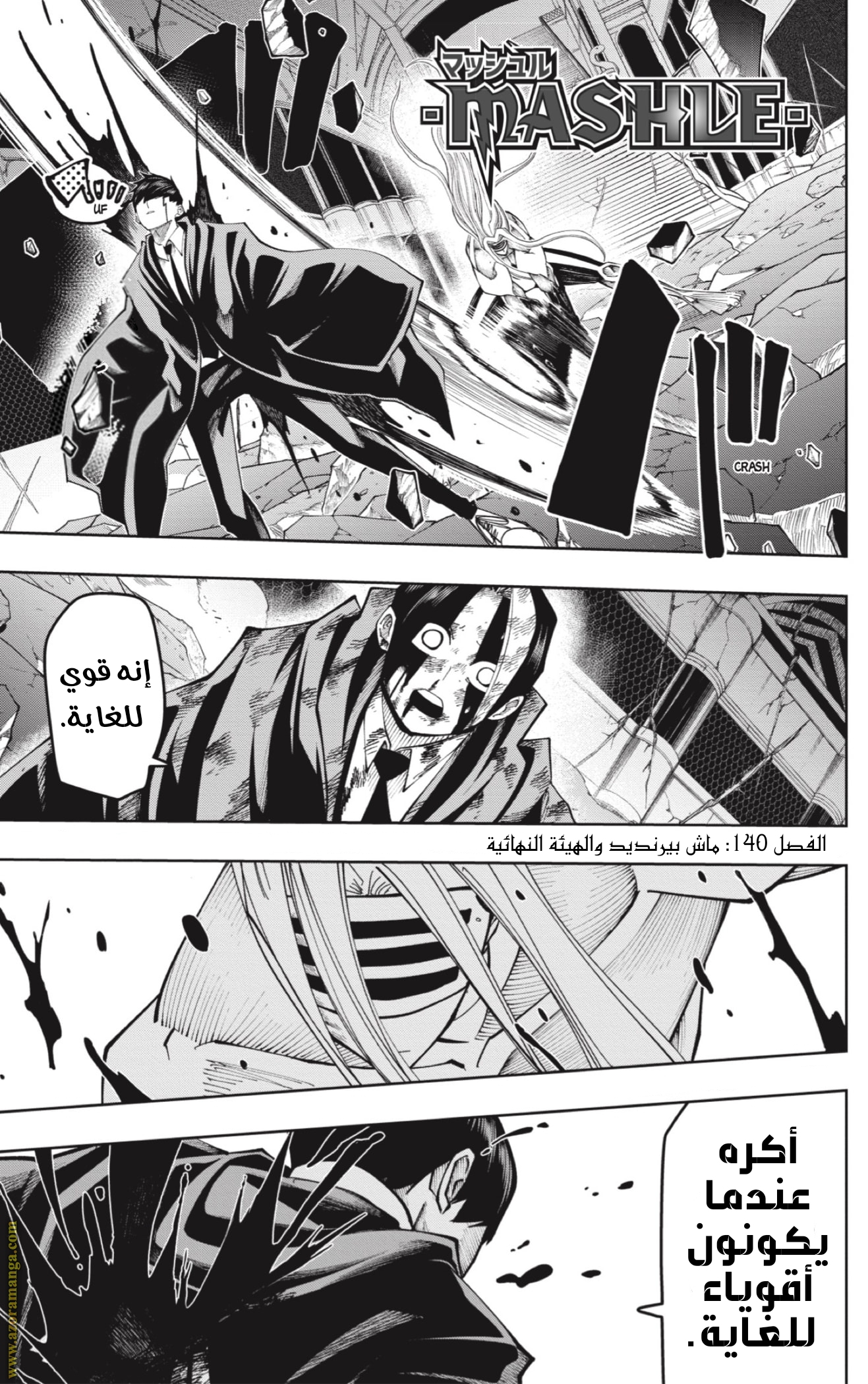 Read Mashle Magic and Muscles AR Manga Online