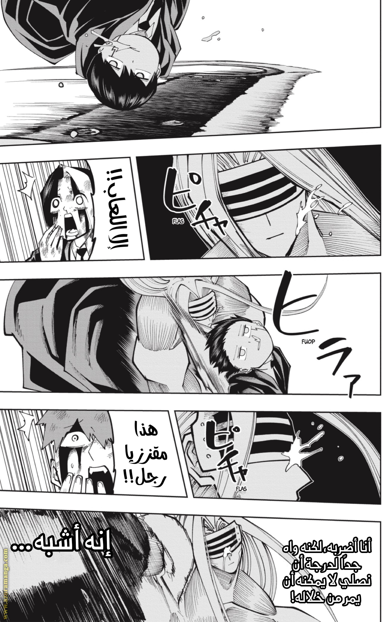 Read Mashle Magic and Muscles AR Manga Online