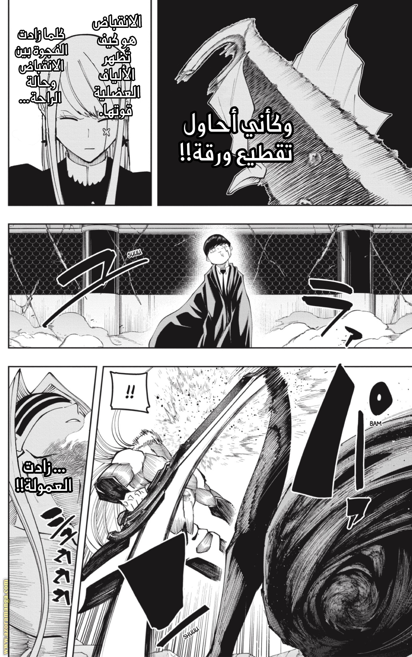 Read Mashle Magic and Muscles AR Manga Online
