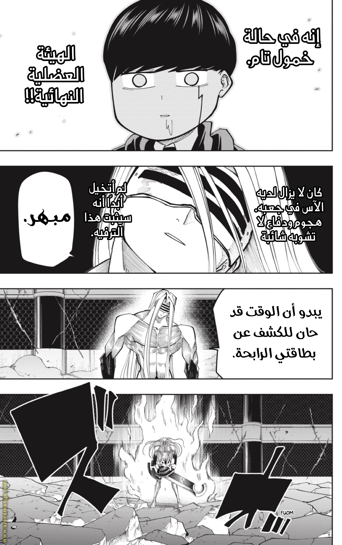 Read Mashle Magic and Muscles AR Manga Online