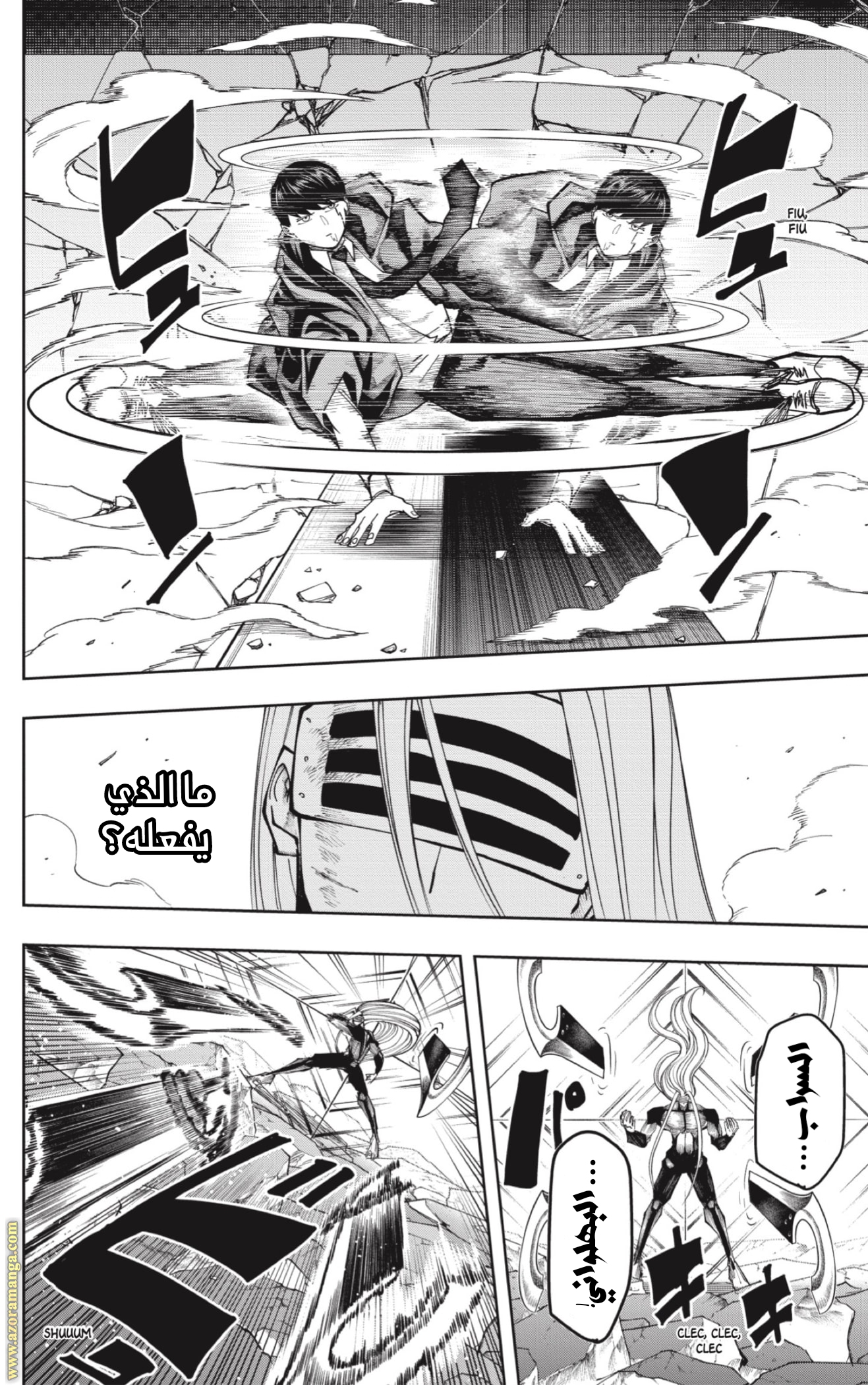 Read Mashle Magic and Muscles AR Manga Online