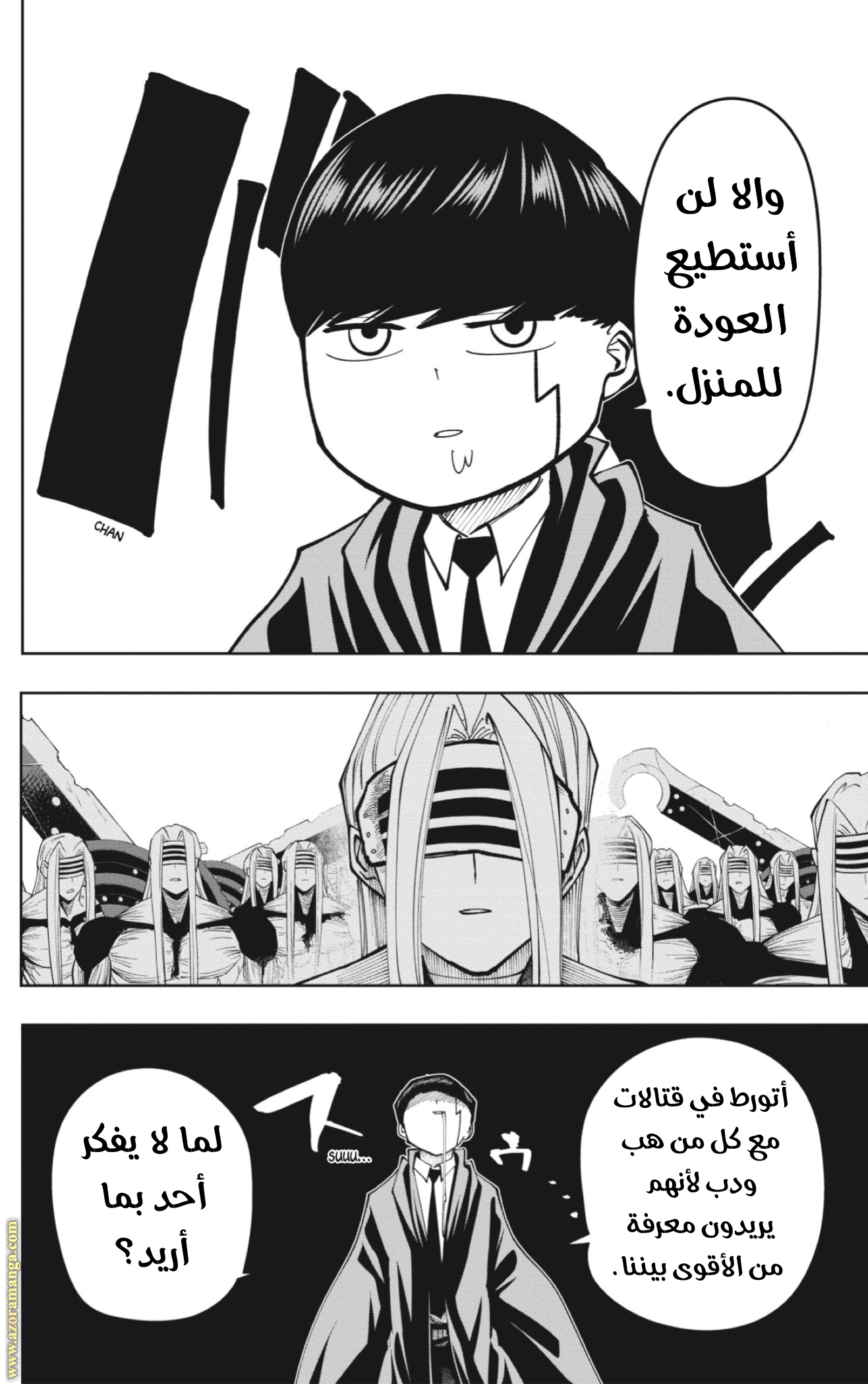 Read Mashle Magic and Muscles AR Manga Online