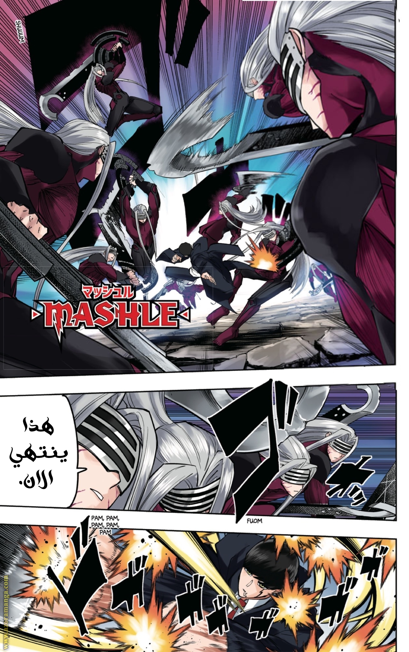 Read Mashle Magic and Muscles AR Manga Online