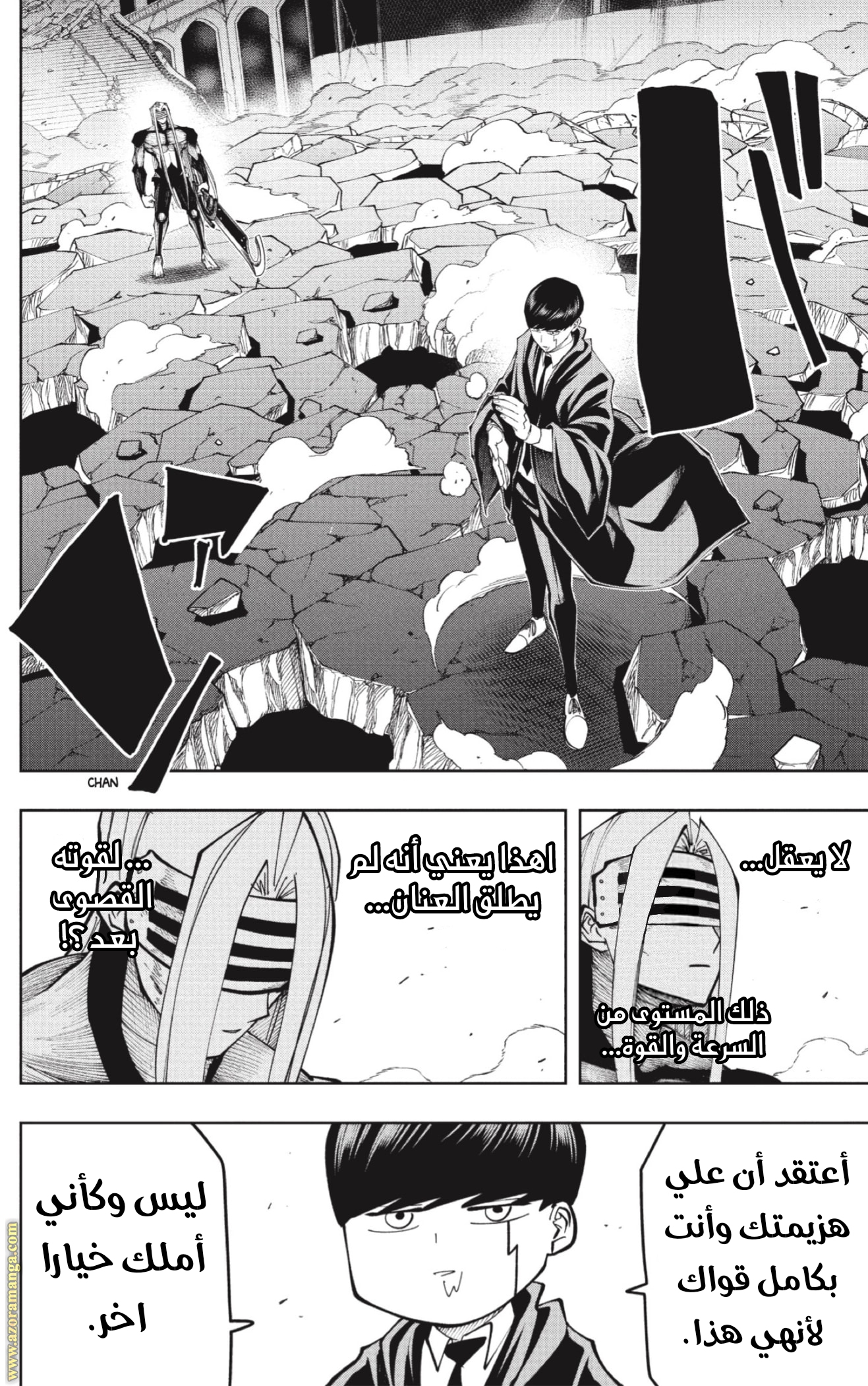 Read Mashle Magic and Muscles AR Manga Online