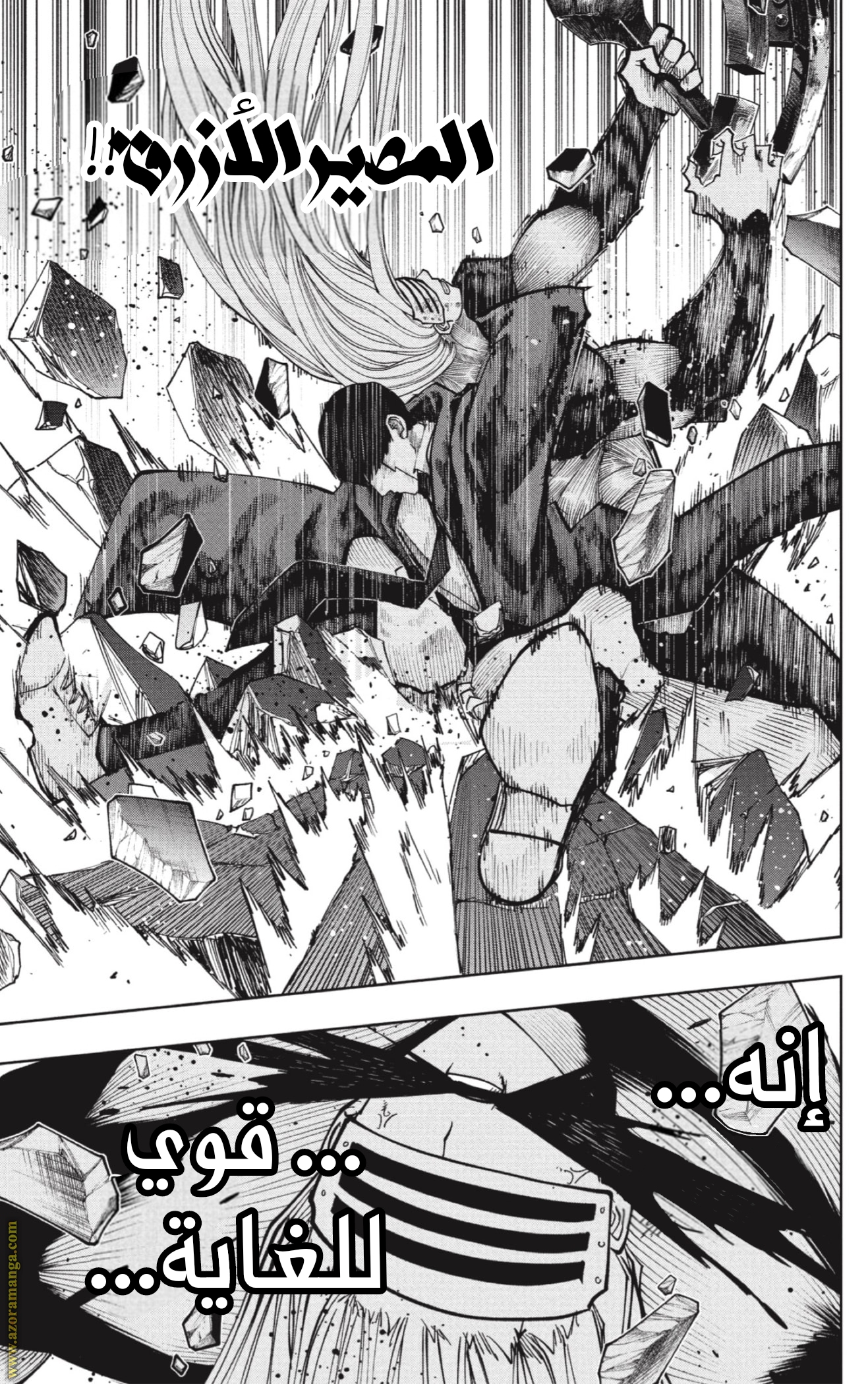 Read Mashle Magic and Muscles AR Manga Online
