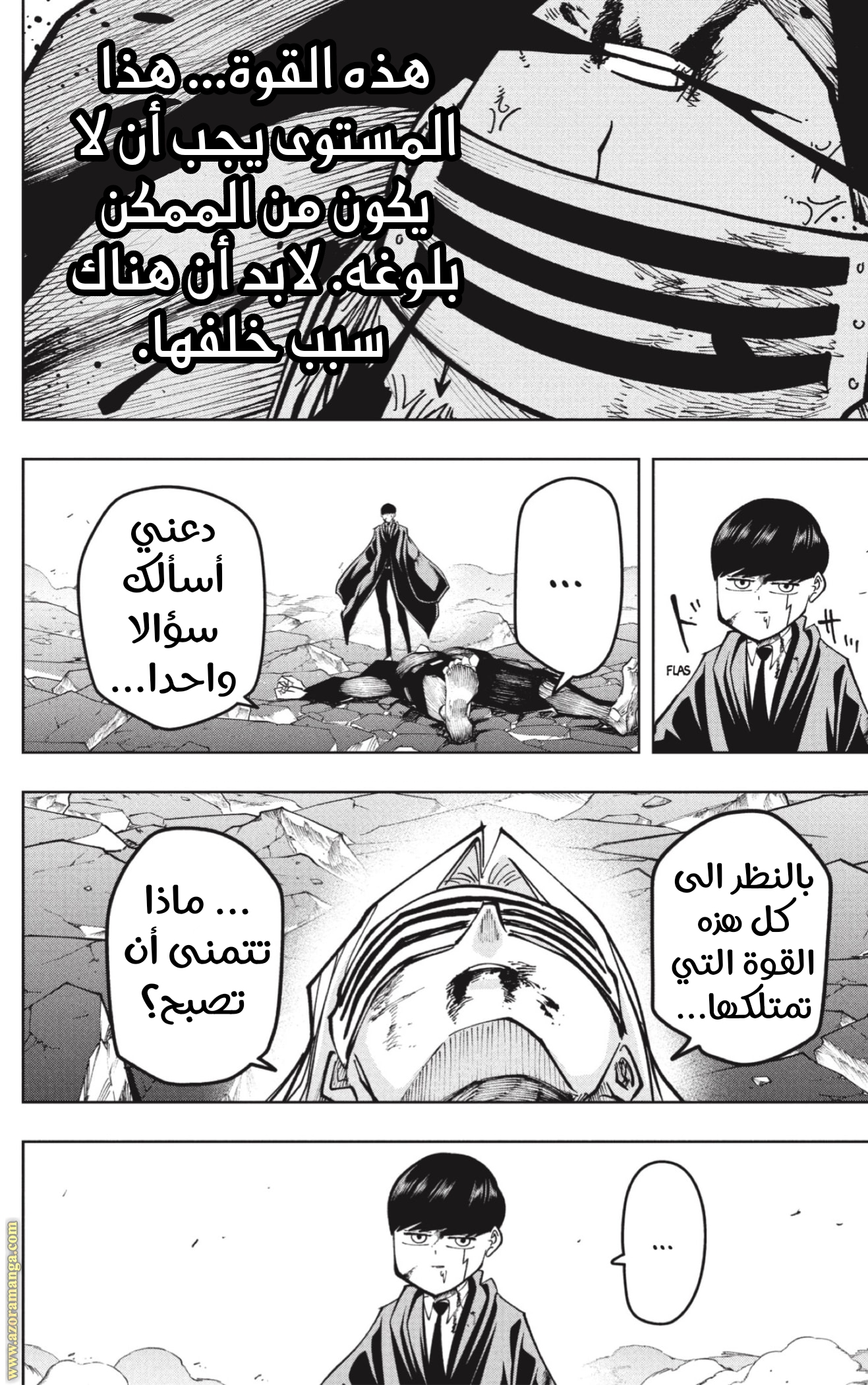 Read Mashle Magic and Muscles AR Manga Online