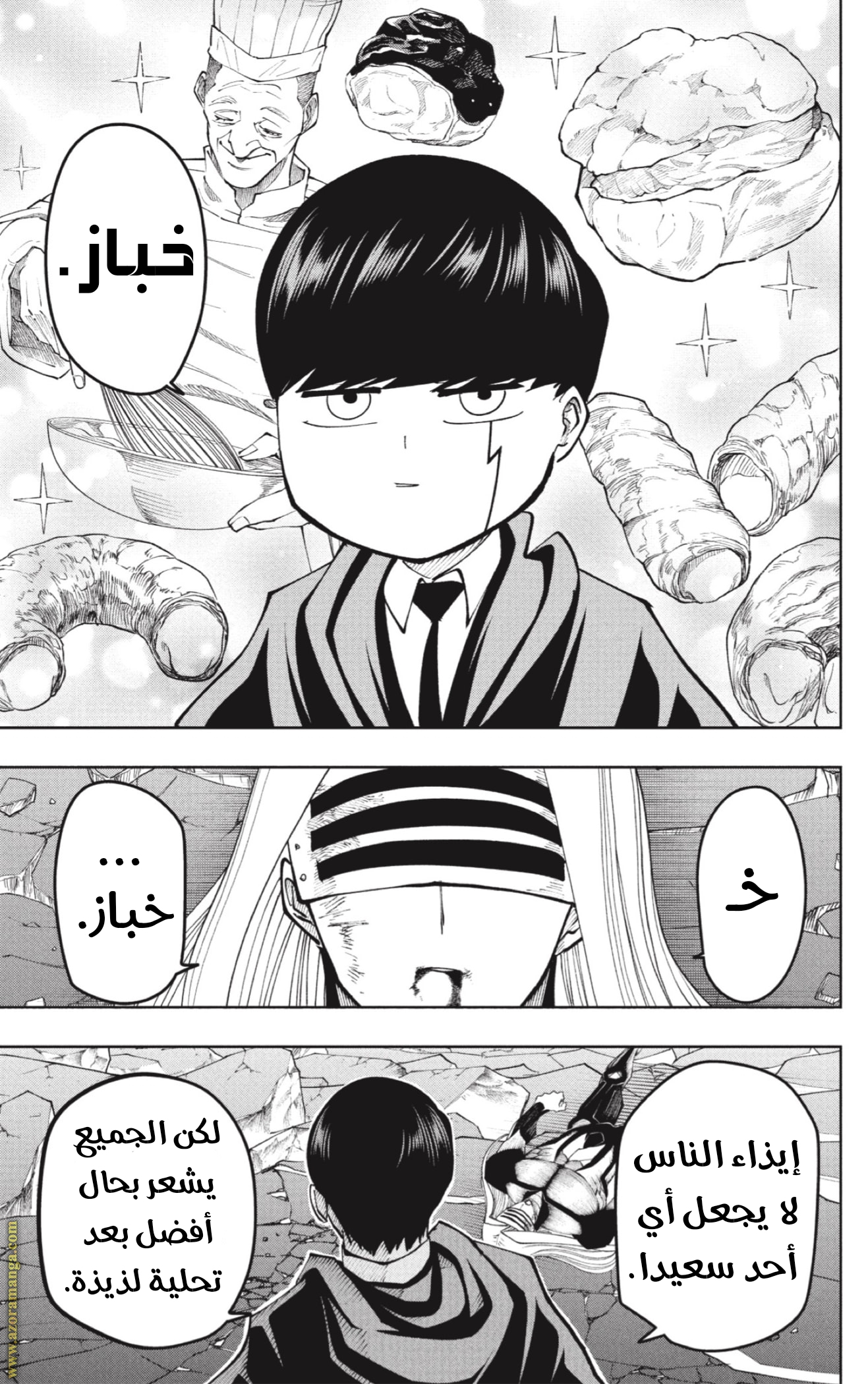 Read Mashle Magic and Muscles AR Manga Online