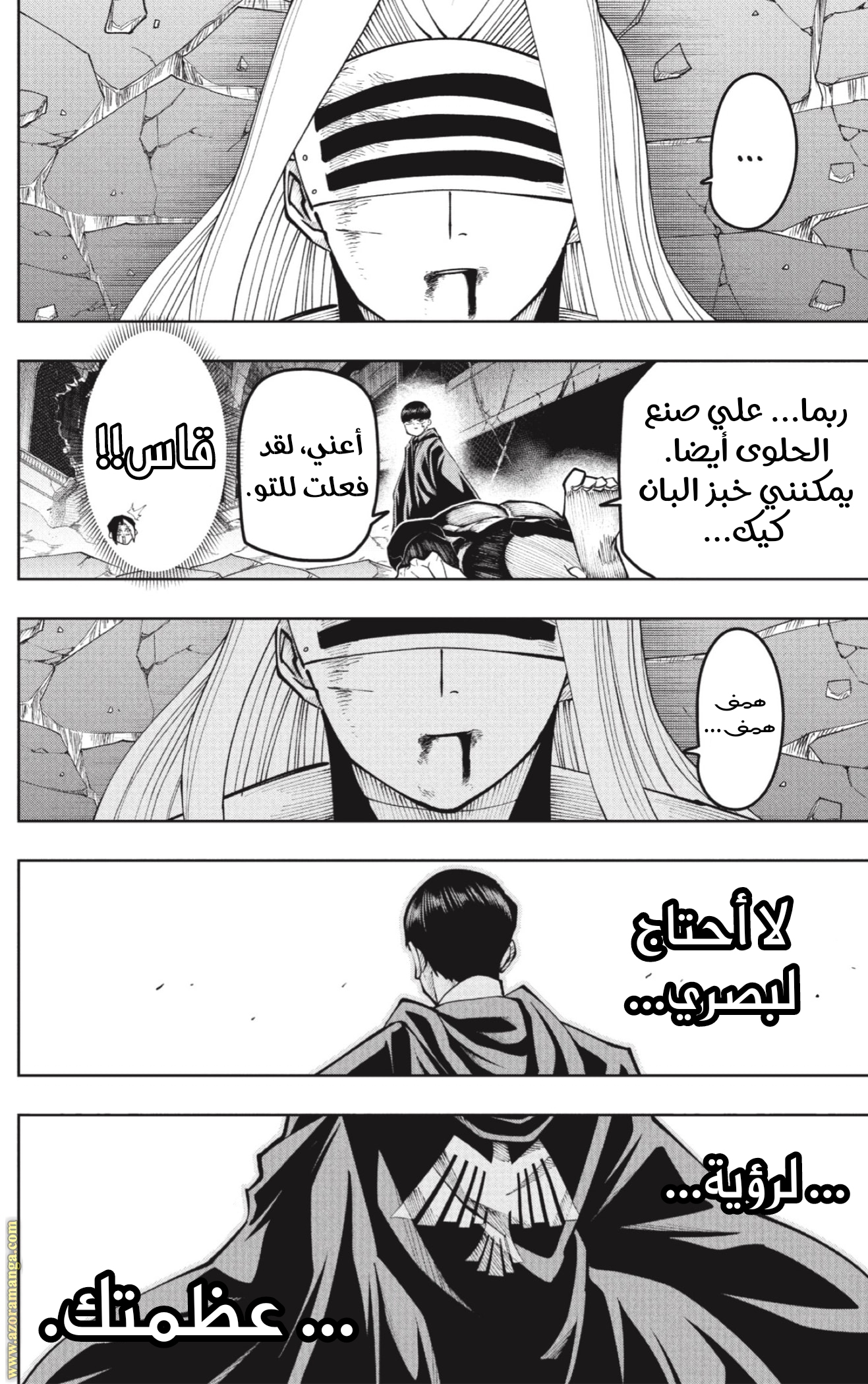 Read Mashle Magic and Muscles AR Manga Online
