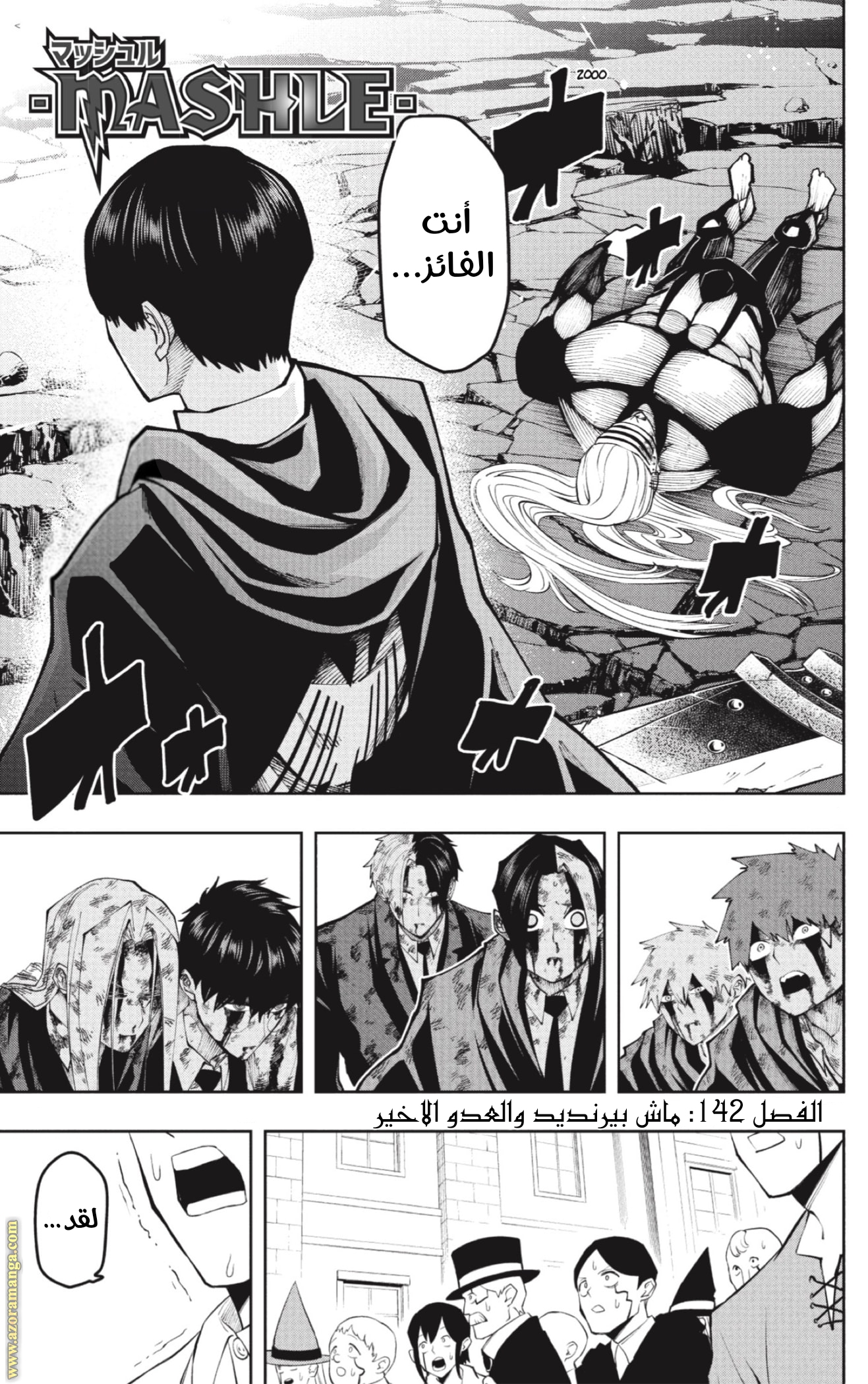 Read Mashle Magic and Muscles AR Manga Online