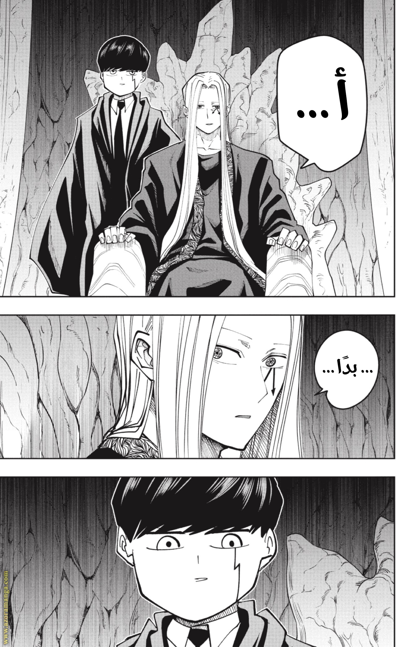 Read Mashle Magic and Muscles AR Manga Online
