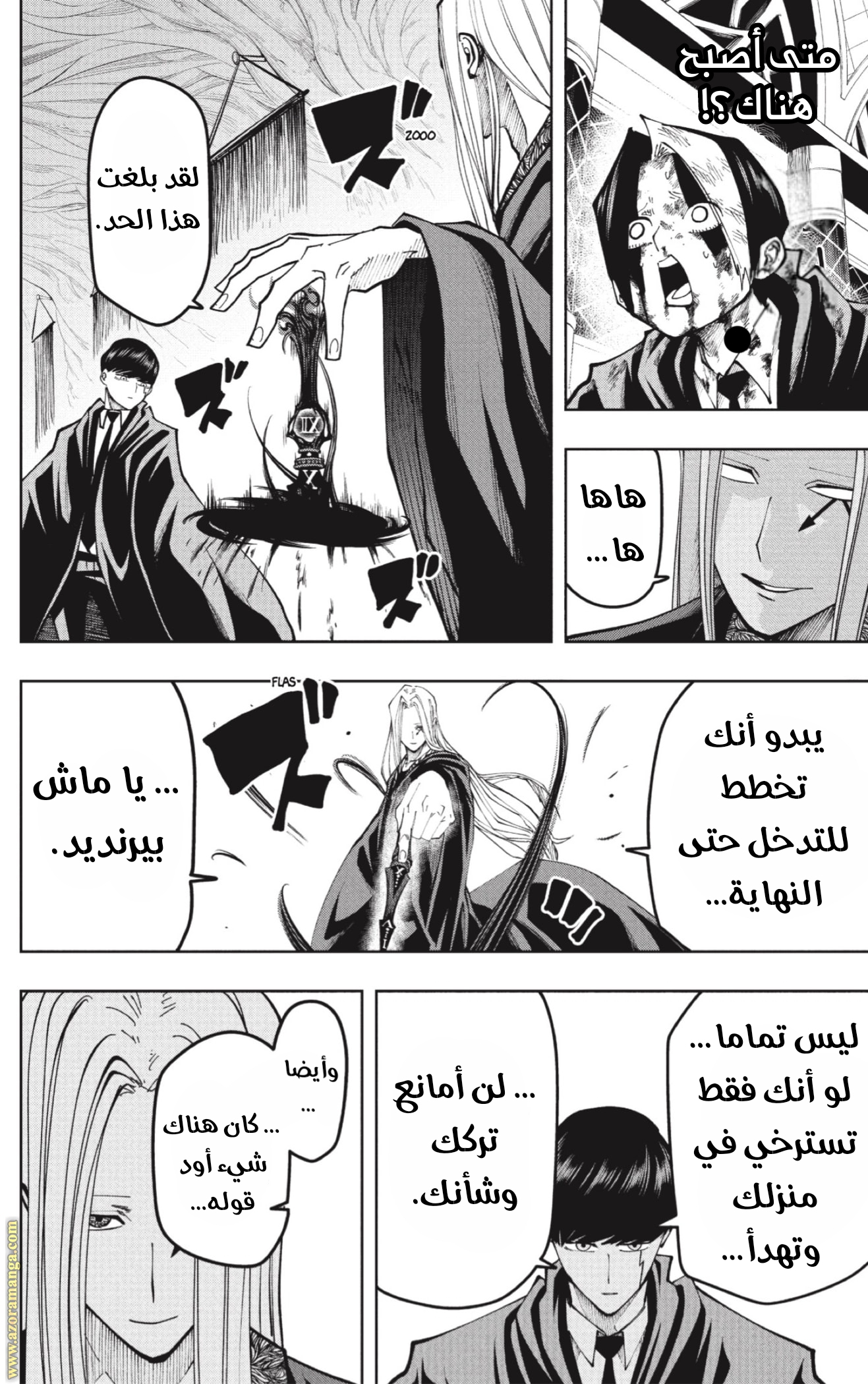 Read Mashle Magic and Muscles AR Manga Online