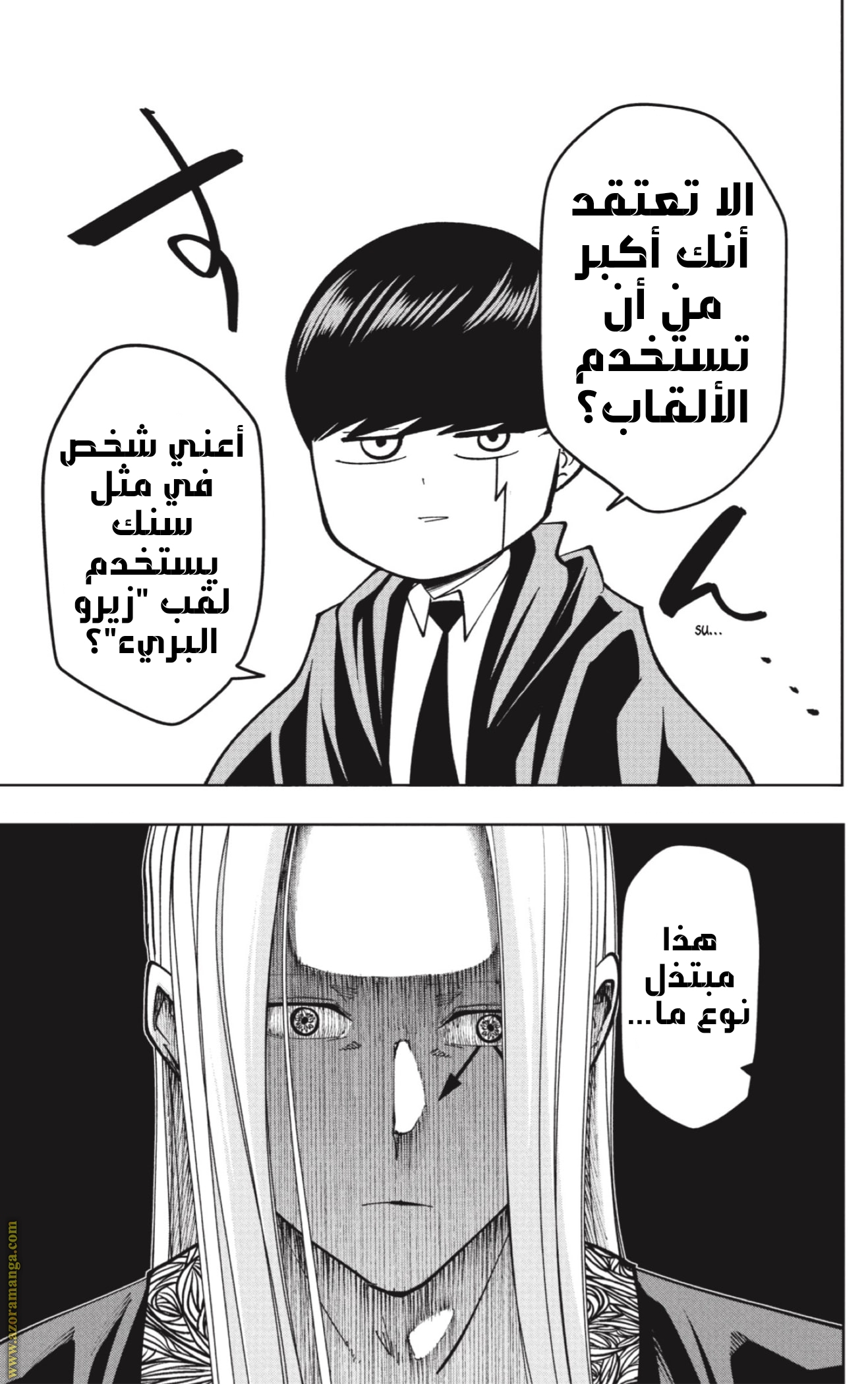 Read Mashle Magic and Muscles AR Manga Online