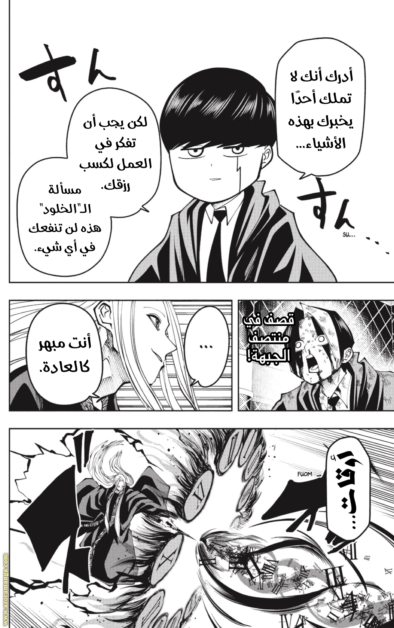 Read Mashle Magic and Muscles AR Manga Online