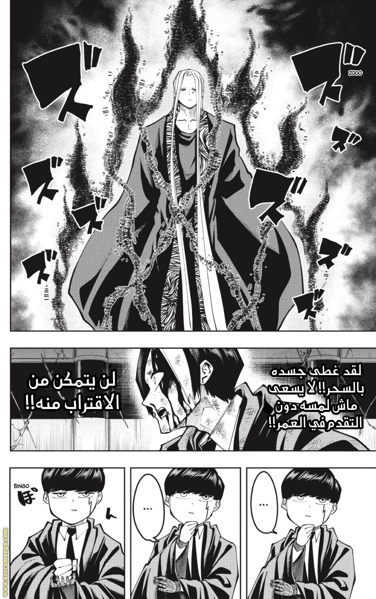 Read Mashle Magic and Muscles AR Manga Online