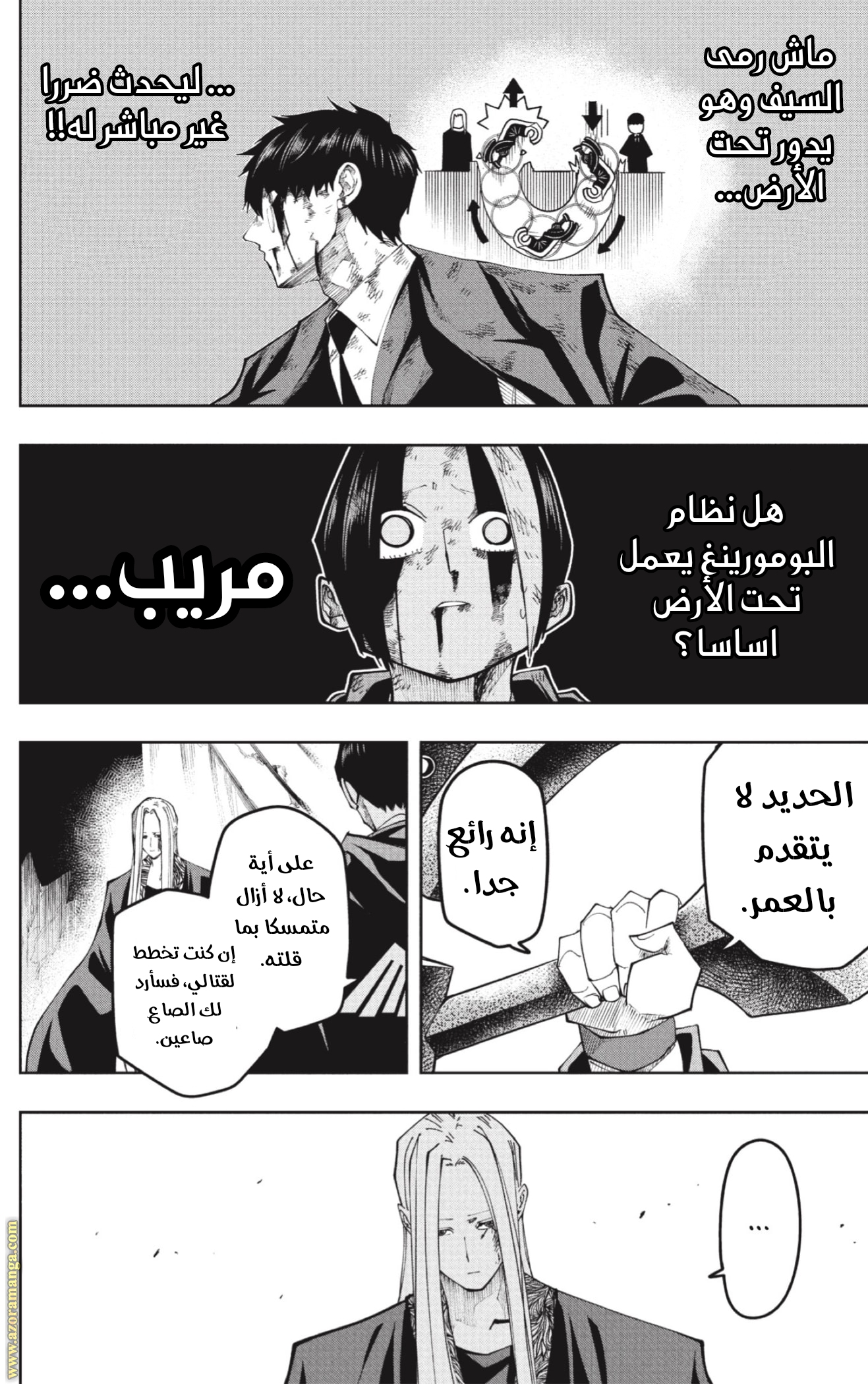 Read Mashle Magic and Muscles AR Manga Online