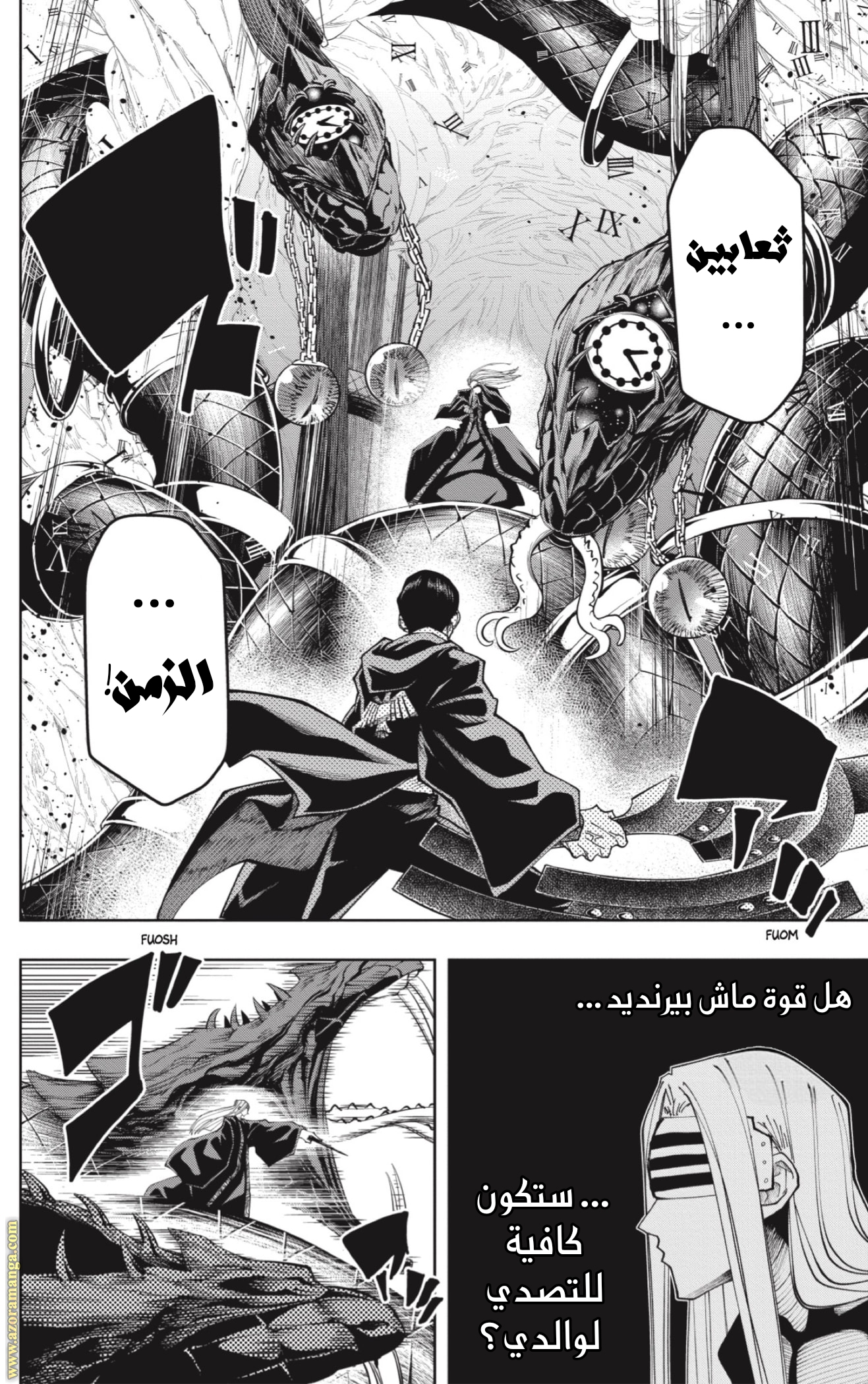 Read Mashle Magic and Muscles AR Manga Online