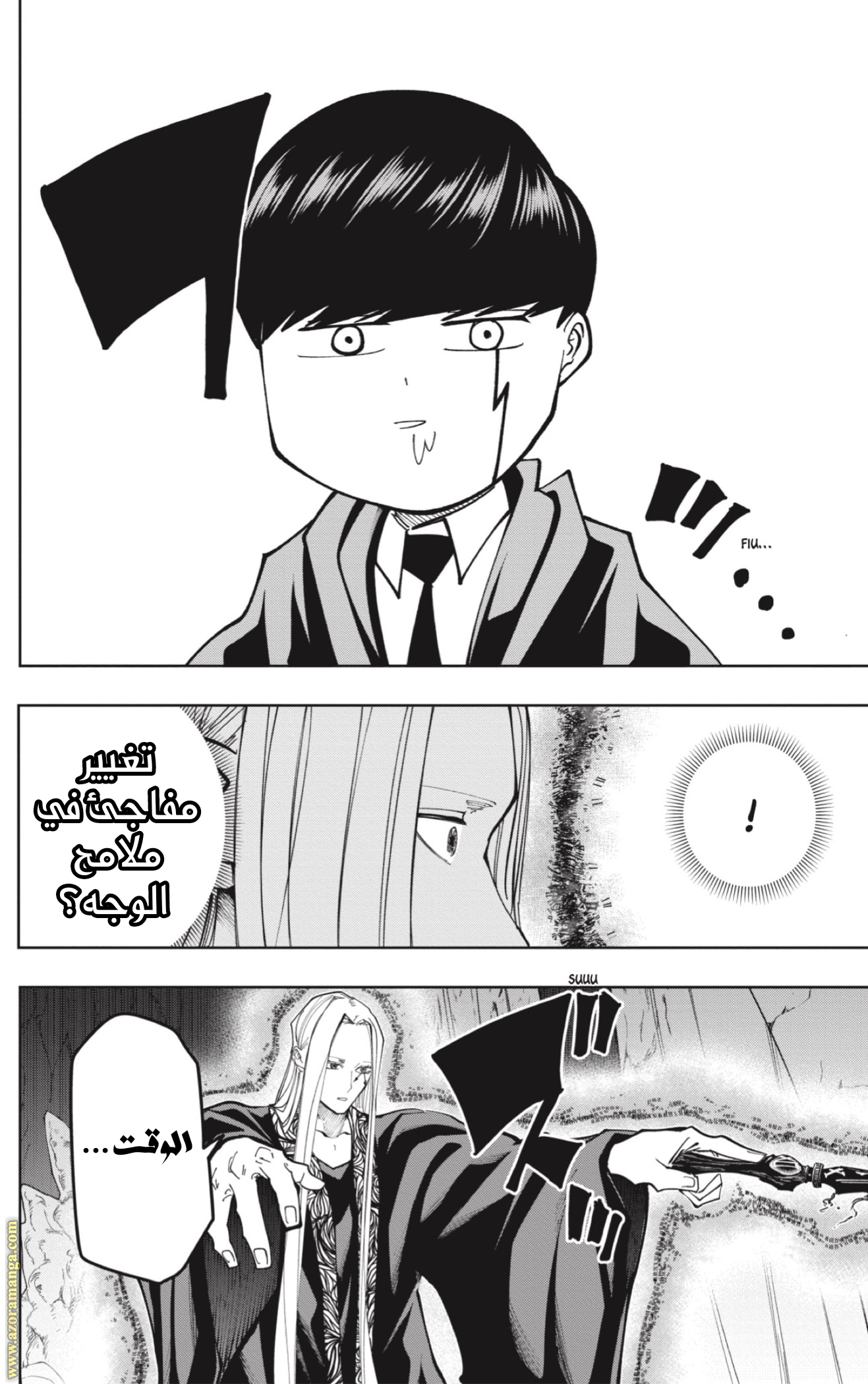 Read Mashle Magic and Muscles AR Manga Online