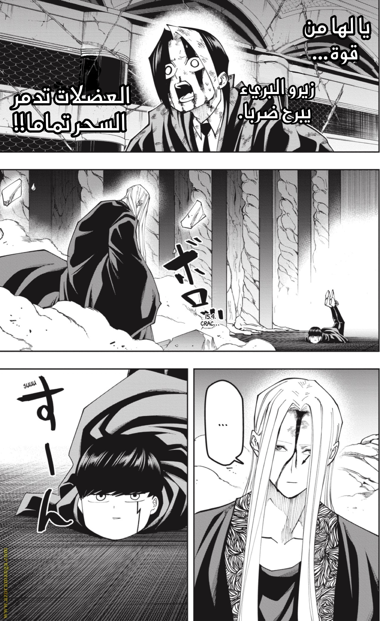 Read Mashle Magic and Muscles AR Manga Online