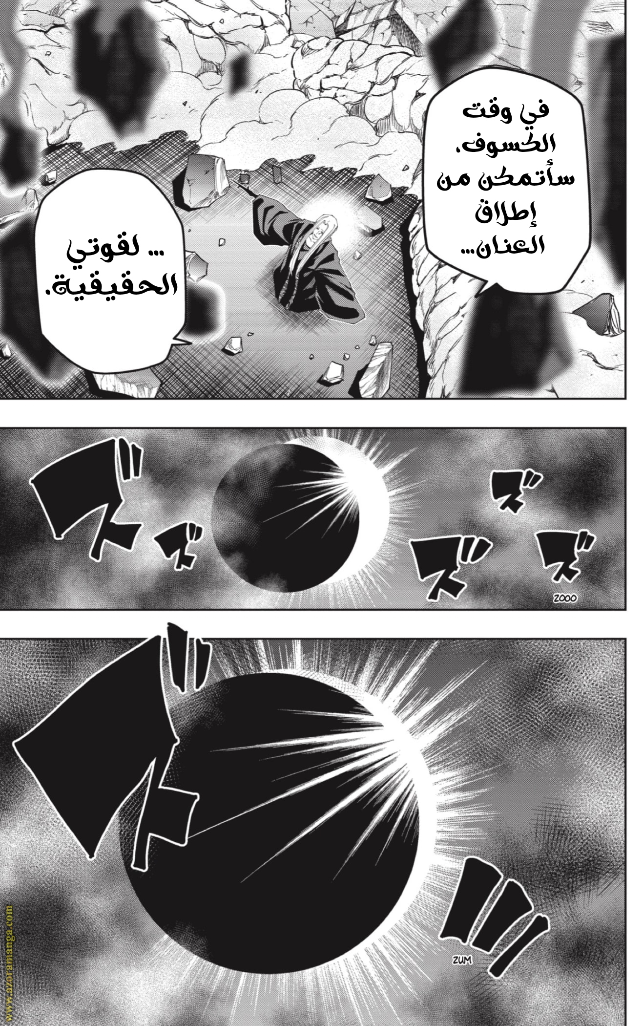 Read Mashle Magic and Muscles AR Manga Online