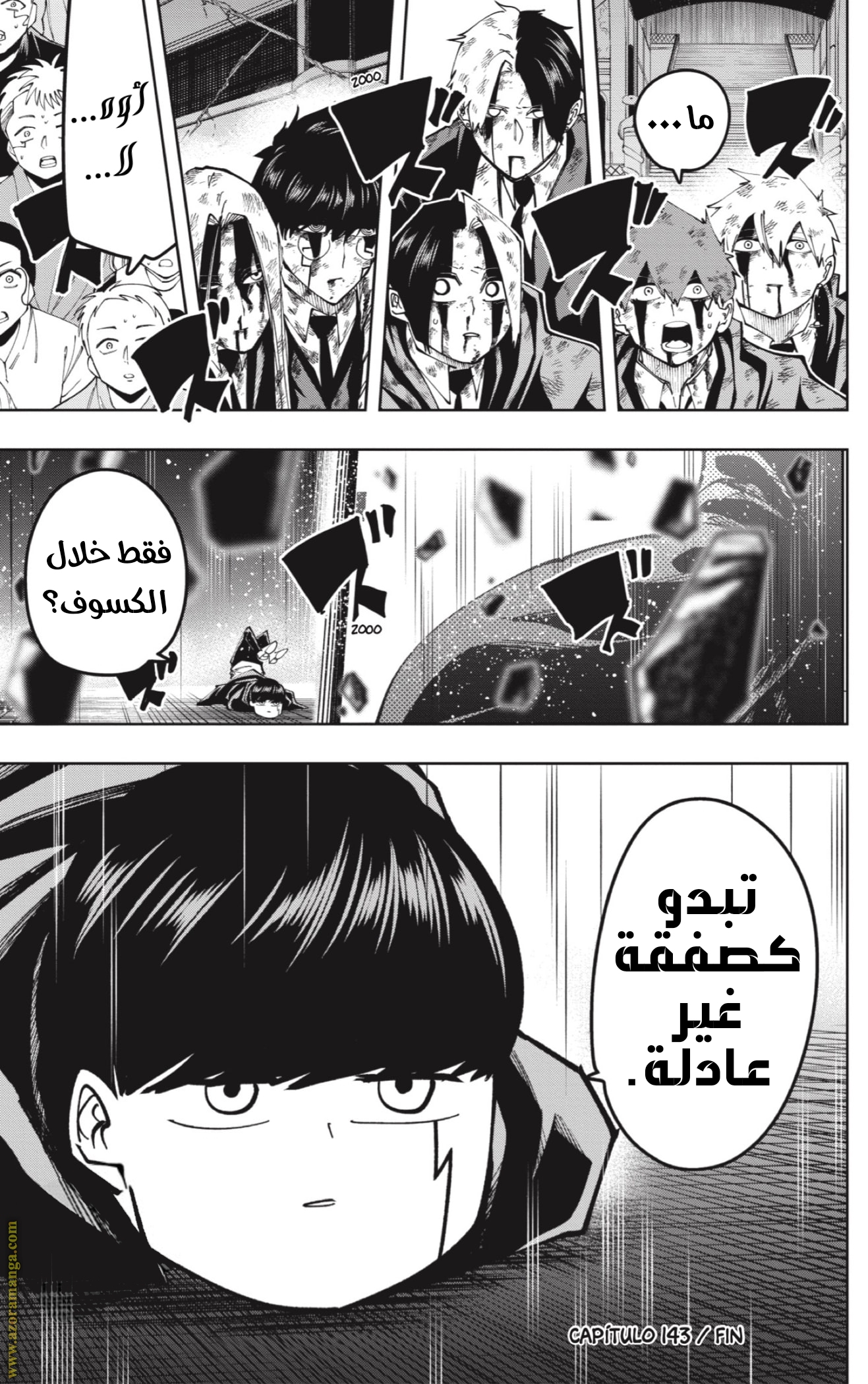 Read Mashle Magic and Muscles AR Manga Online