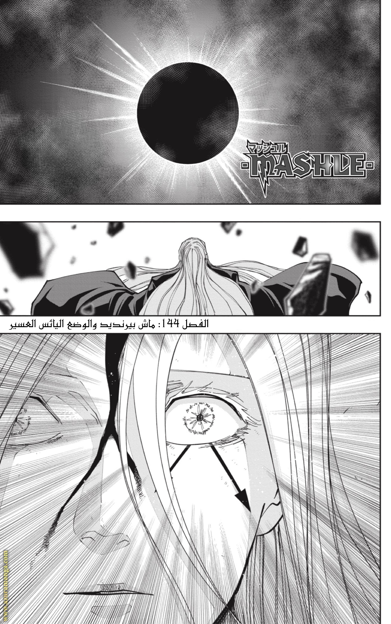 Read Mashle Magic and Muscles AR Manga Online