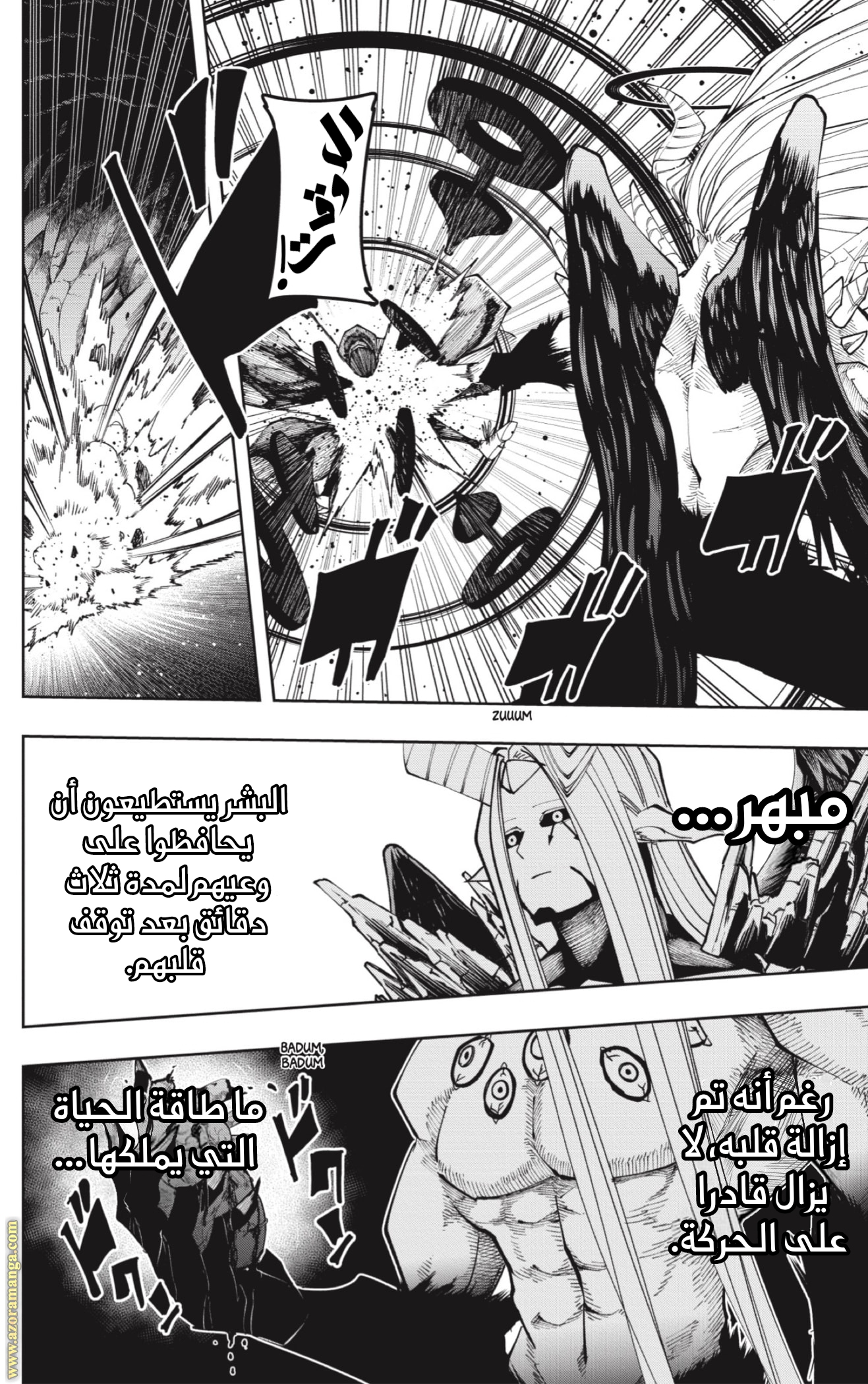 Read Mashle Magic and Muscles AR Manga Online