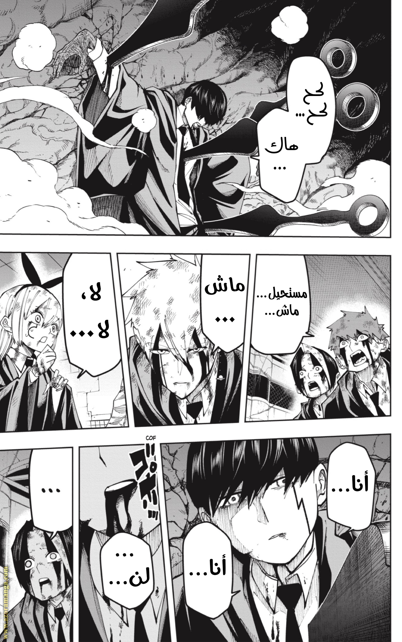 Read Mashle Magic and Muscles AR Manga Online